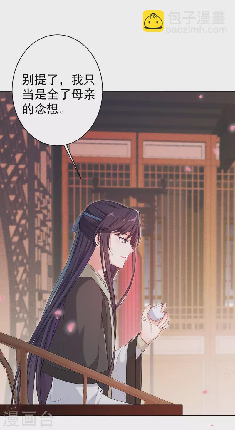 第6话 身世之谜-第8话