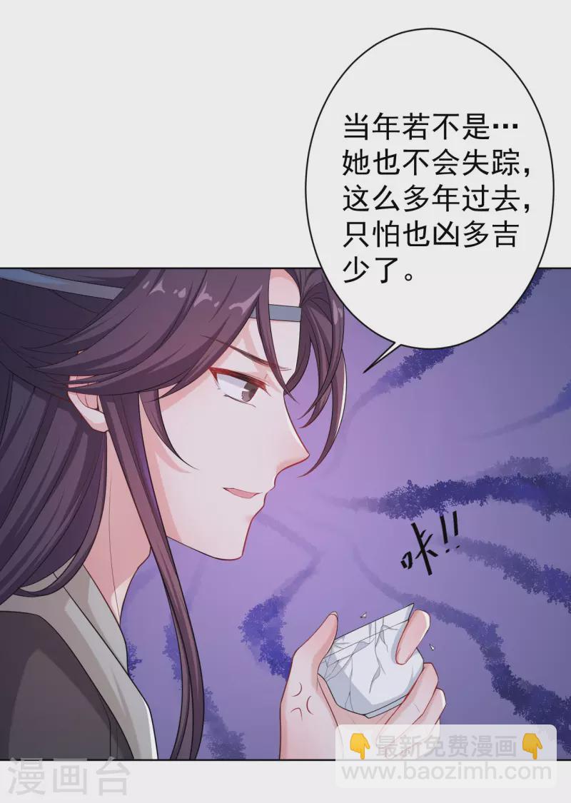 第6话 身世之谜-第8话