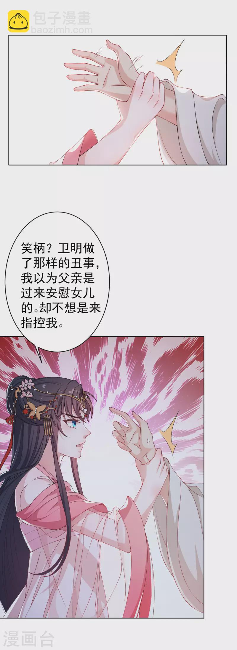 第6话 身世之谜-第8话
