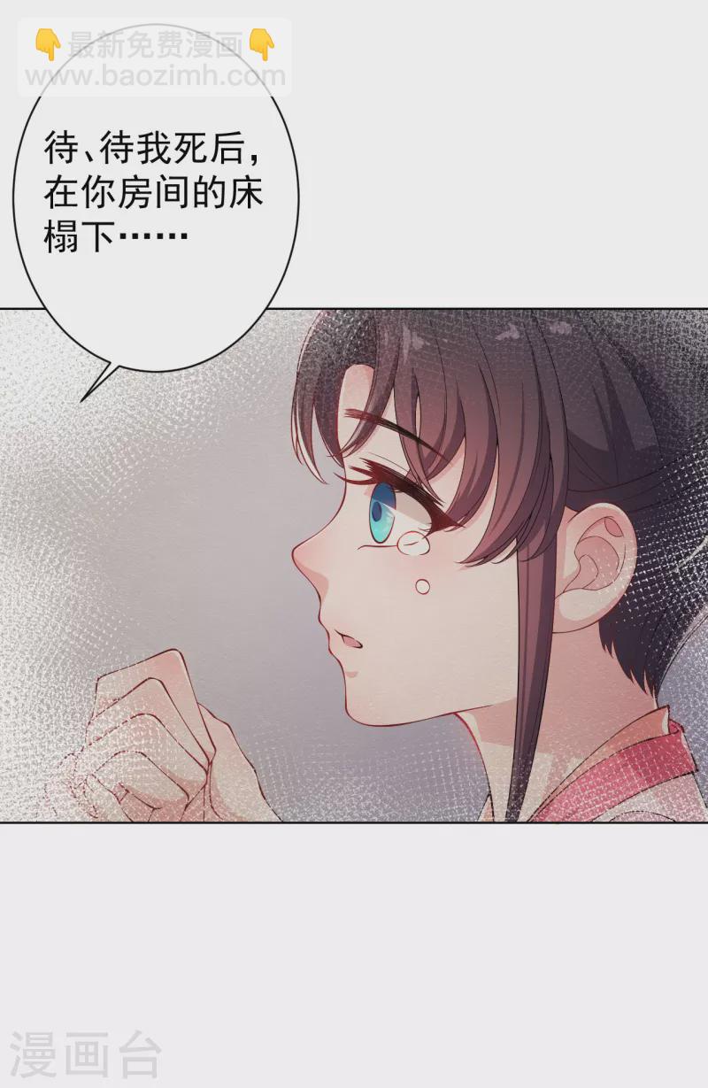 第6话 身世之谜-第8话