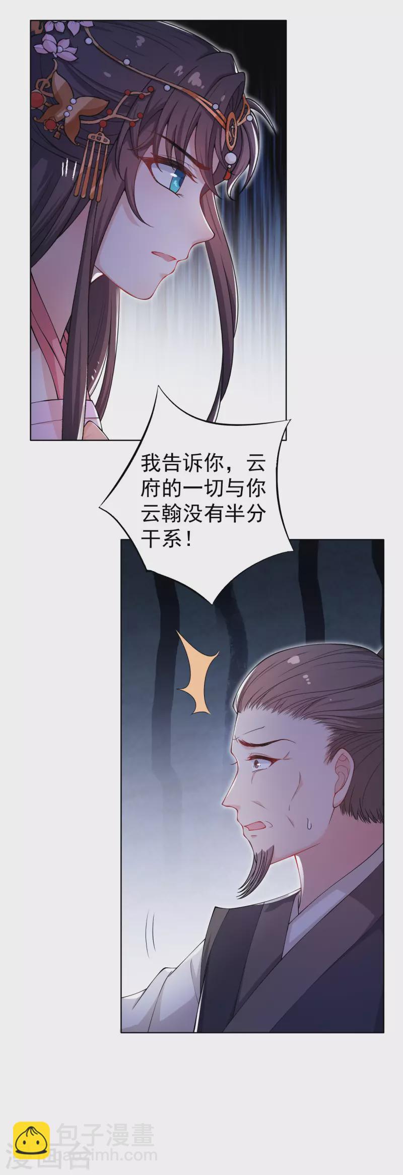 第6话 身世之谜-第8话