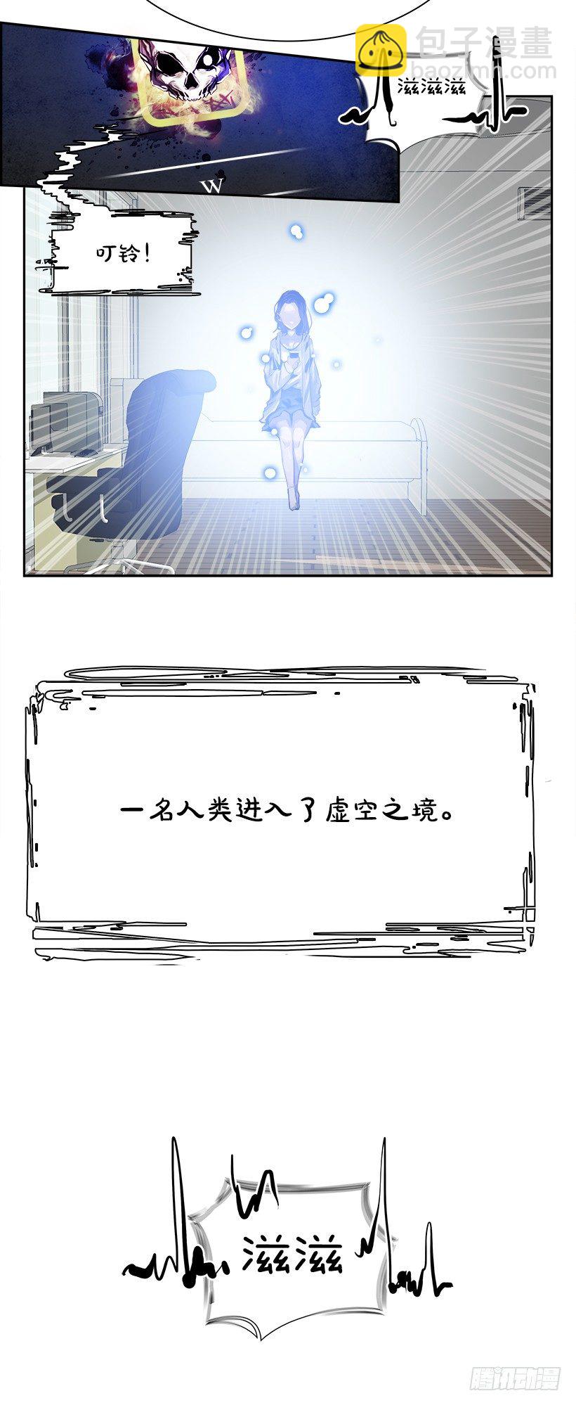 1.我的世界在低语（1）(1/2)-第2话