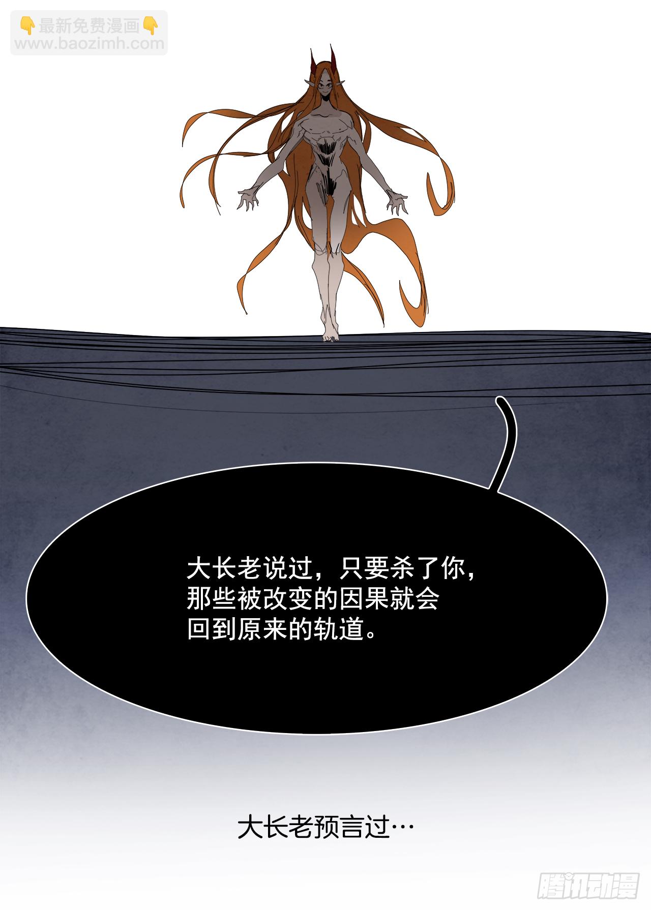 101.蛆虫做着苍蝇的梦（3）(1/2)-第102话