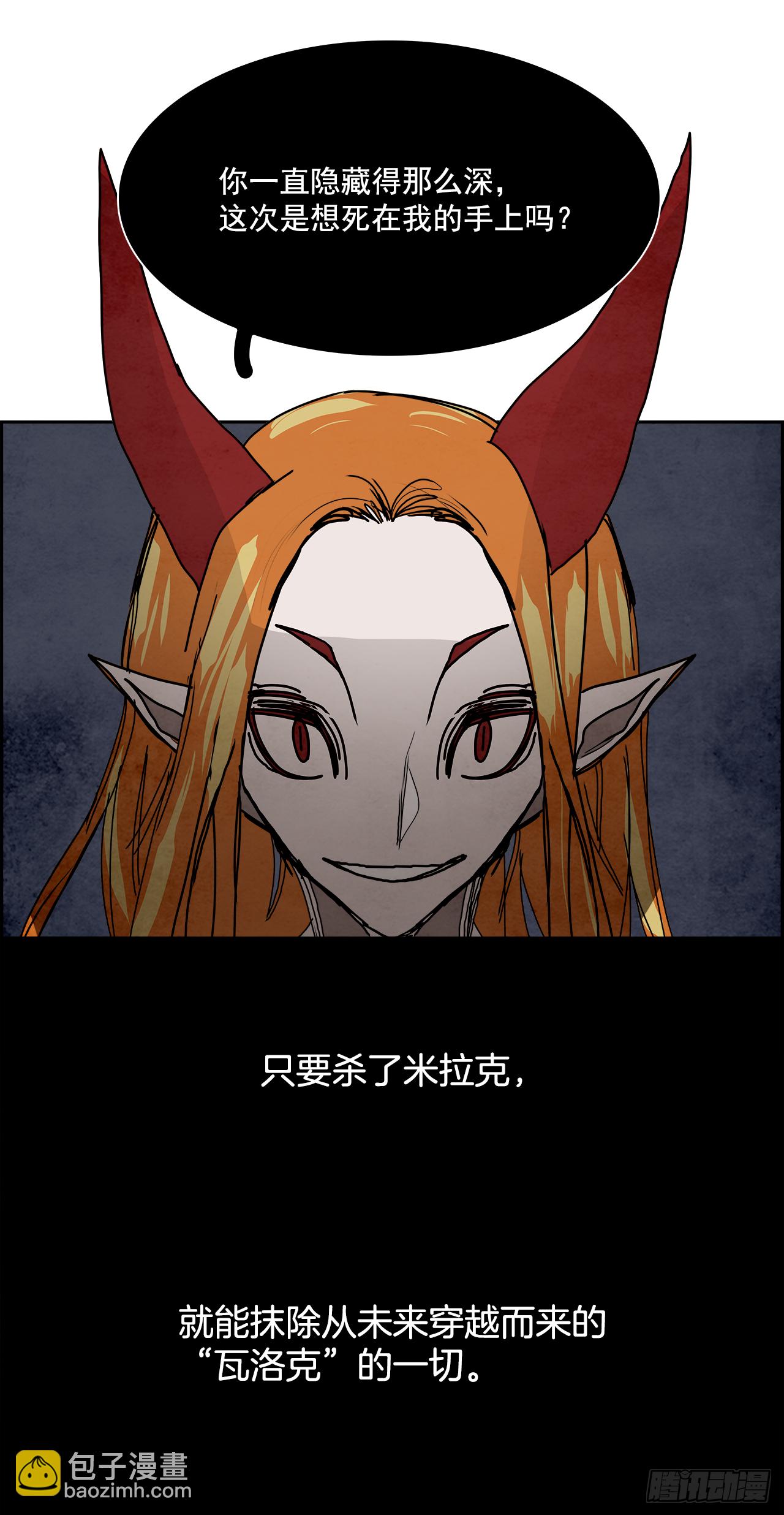 101.蛆虫做着苍蝇的梦（3）(1/2)-第102话