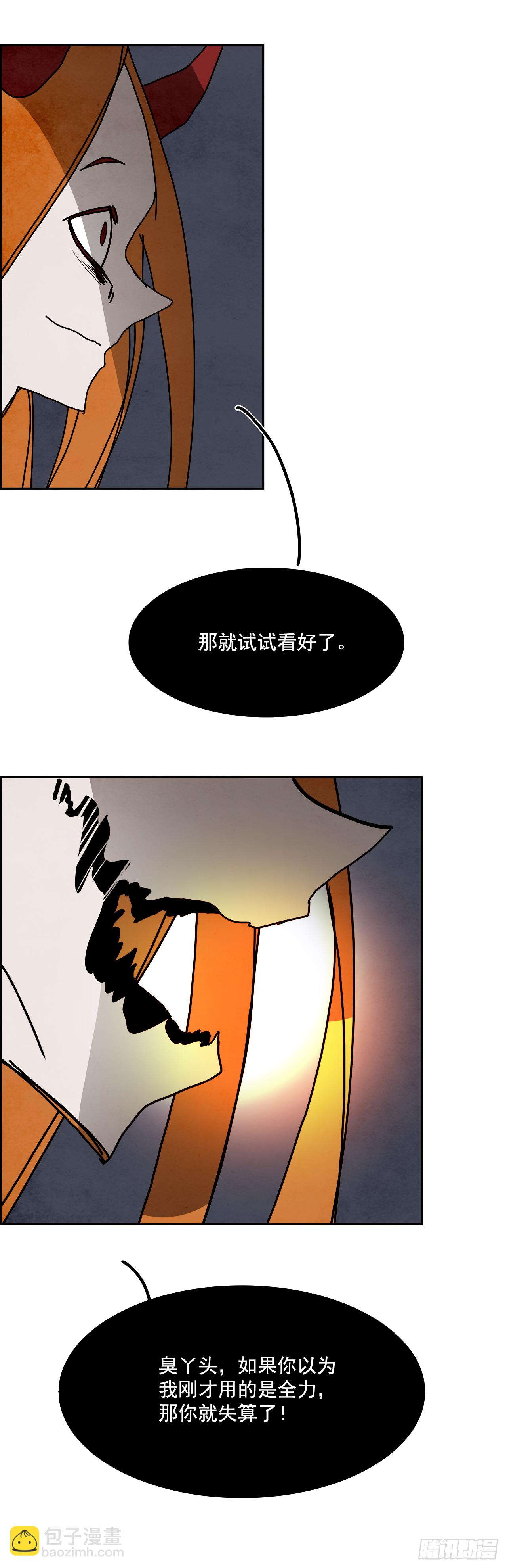101.蛆虫做着苍蝇的梦（3）(1/2)-第102话