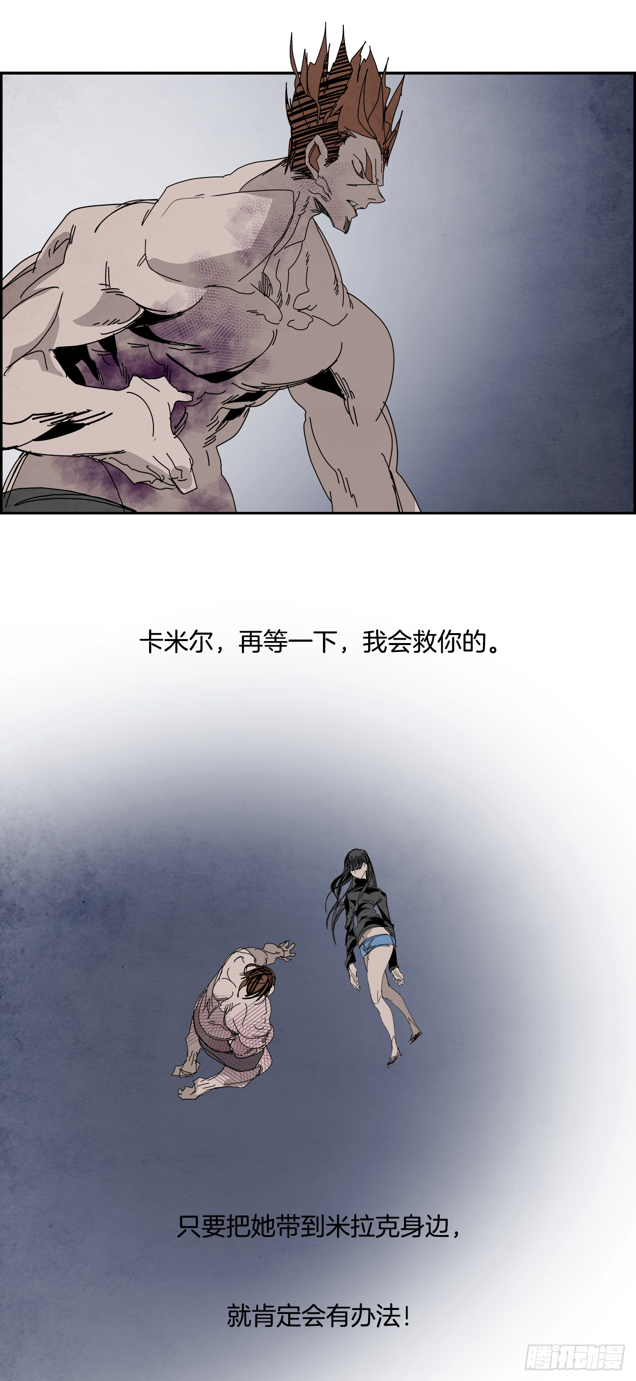 101.蛆虫做着苍蝇的梦（3）(1/2)-第102话