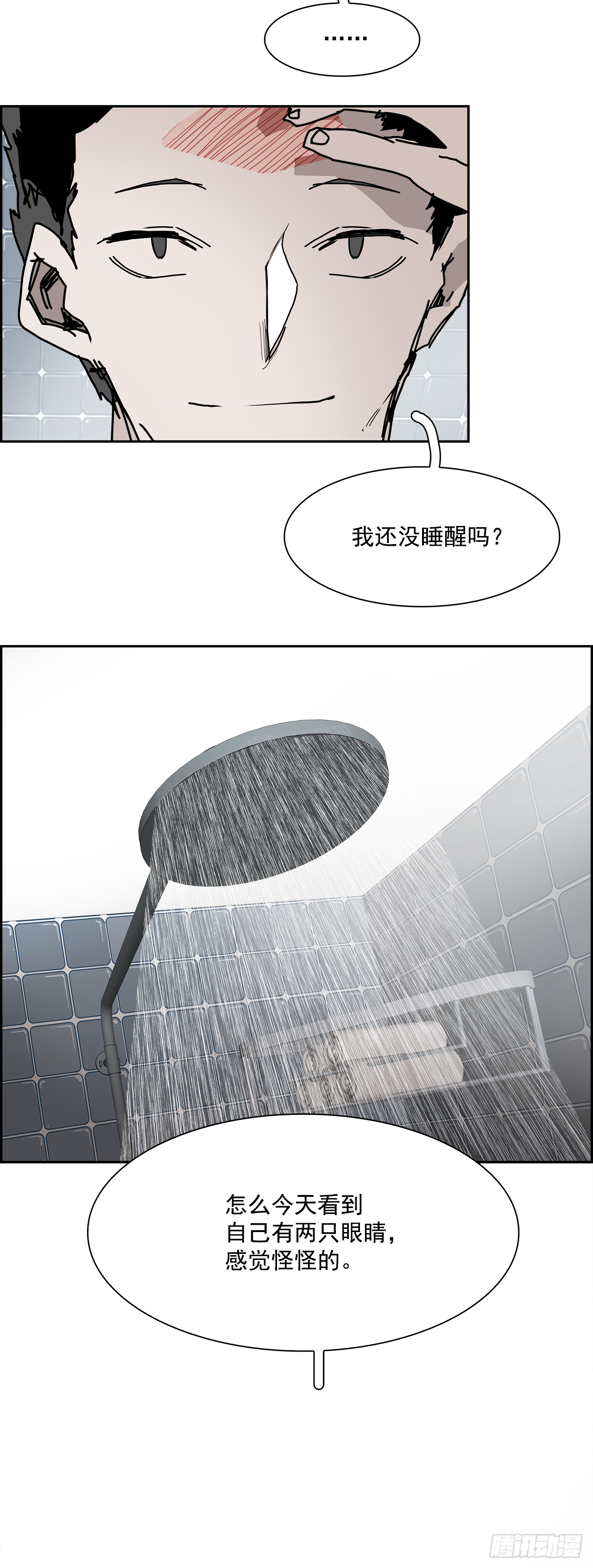 105.迈达斯之手（1）(1/2)-第106话