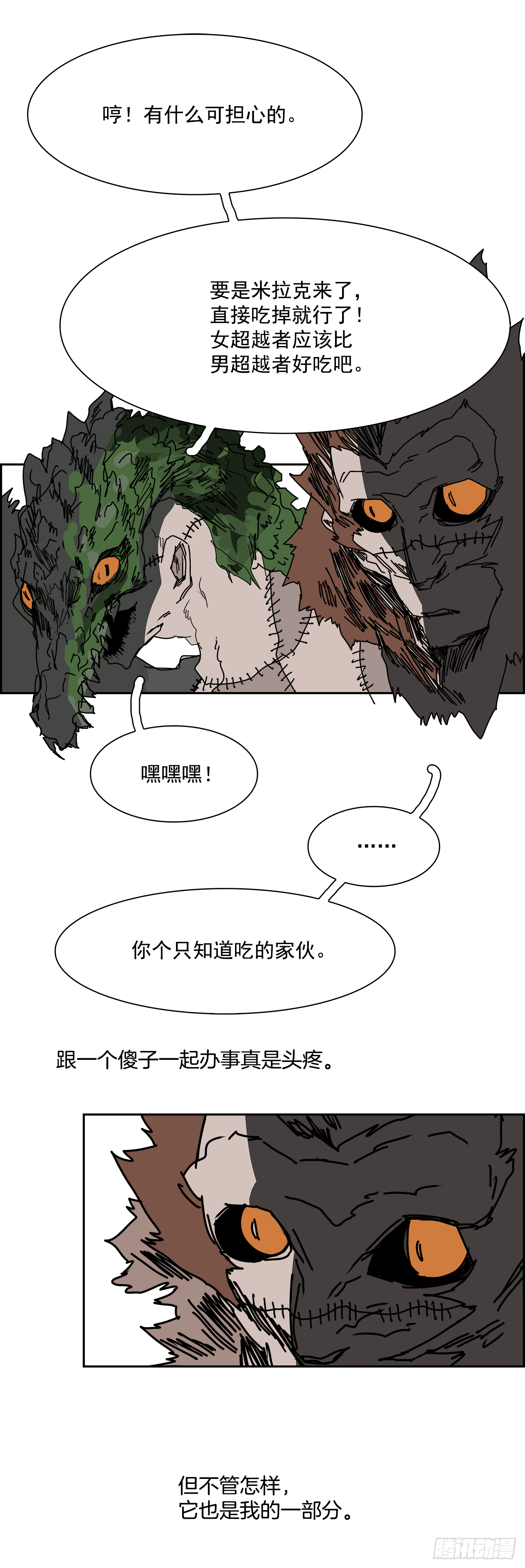 105.迈达斯之手（1）(1/2)-第106话