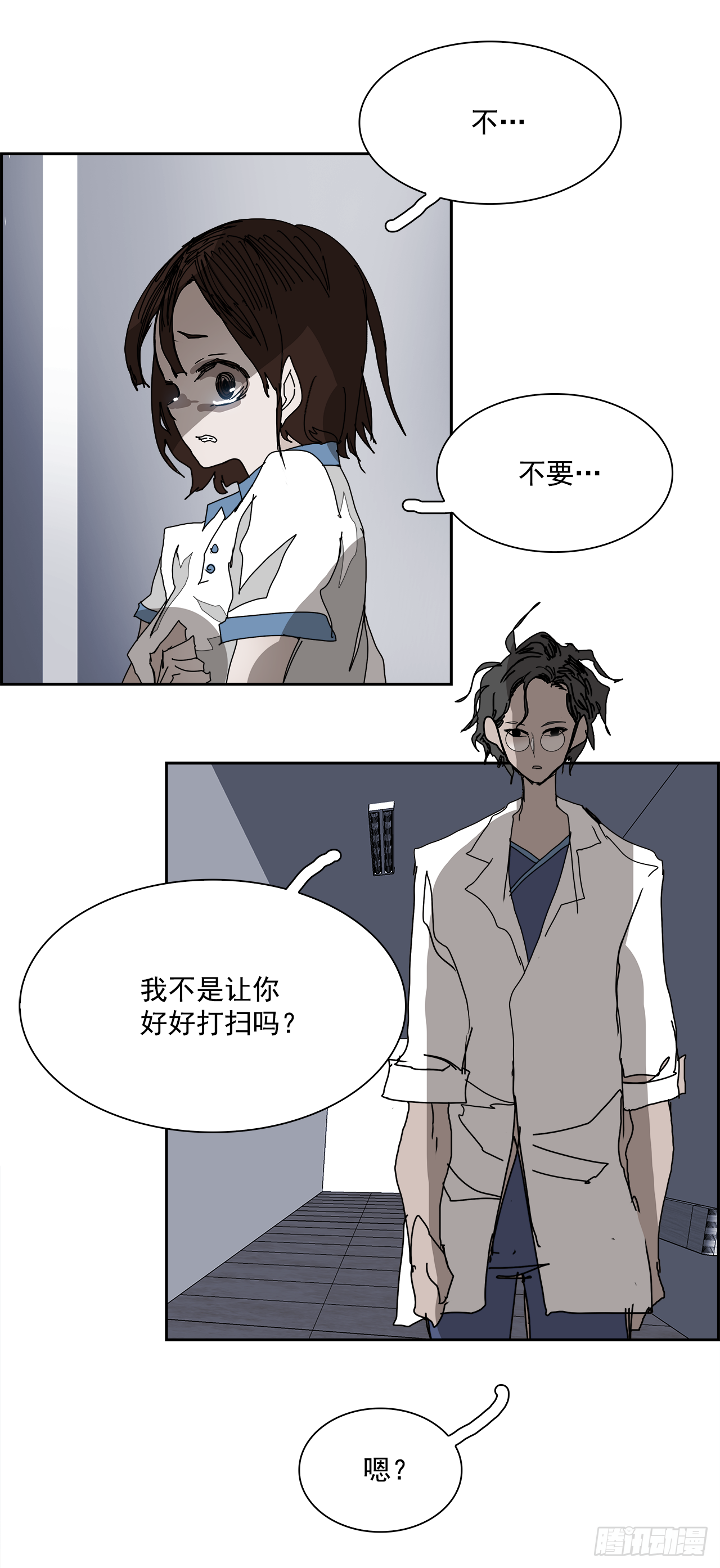 105.迈达斯之手（1）(1/2)-第106话