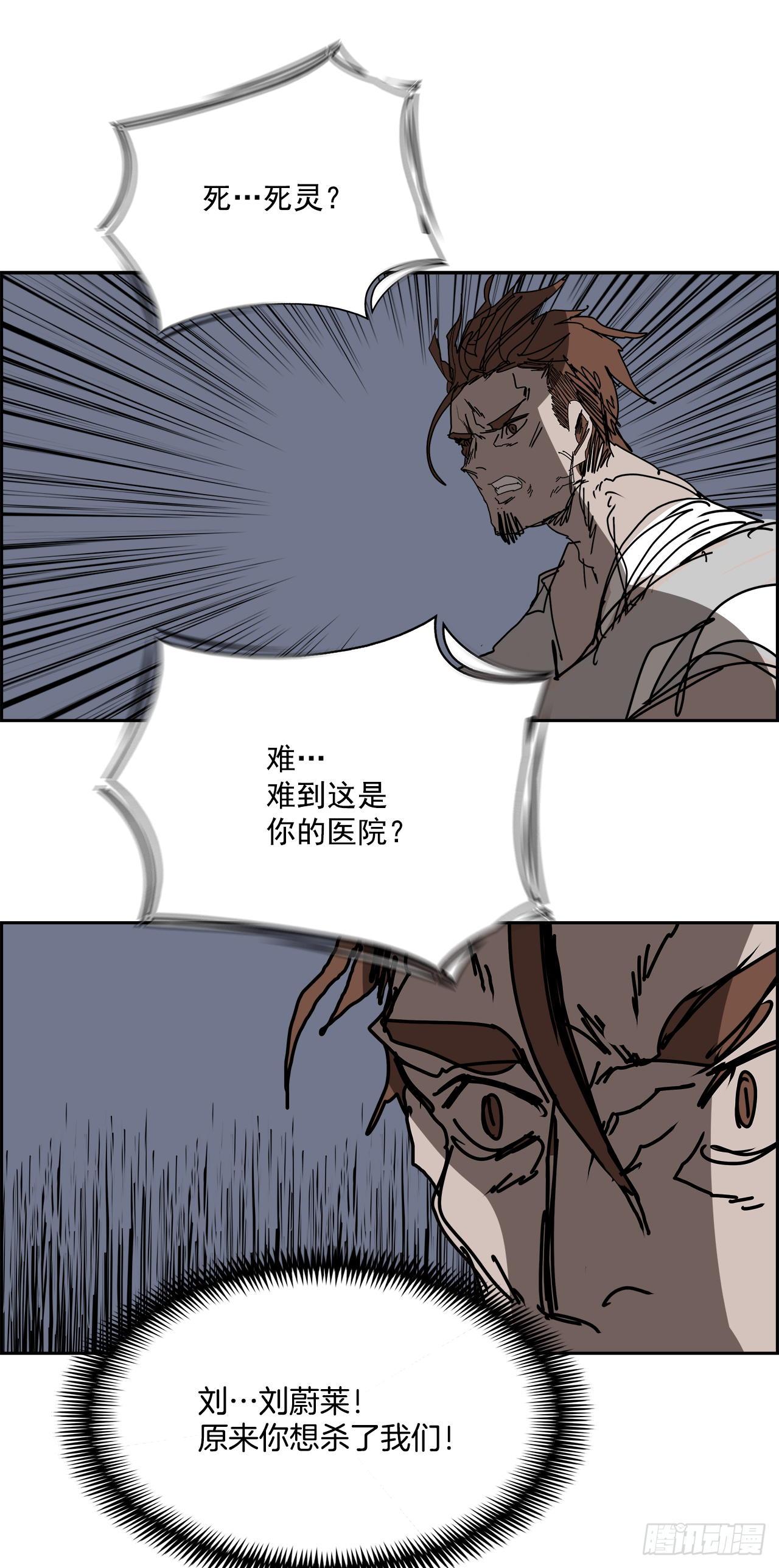 105.迈达斯之手（1）(1/2)-第106话