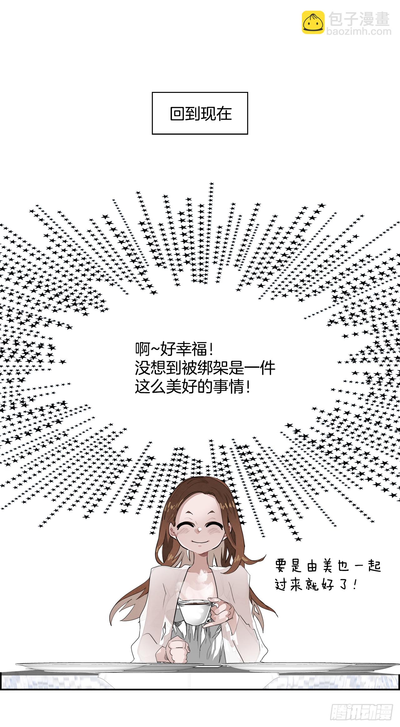 外传2.钞能力-第110话