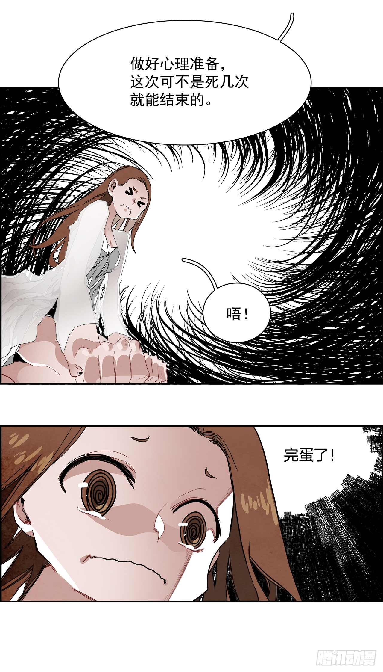 外传2.钞能力-第110话