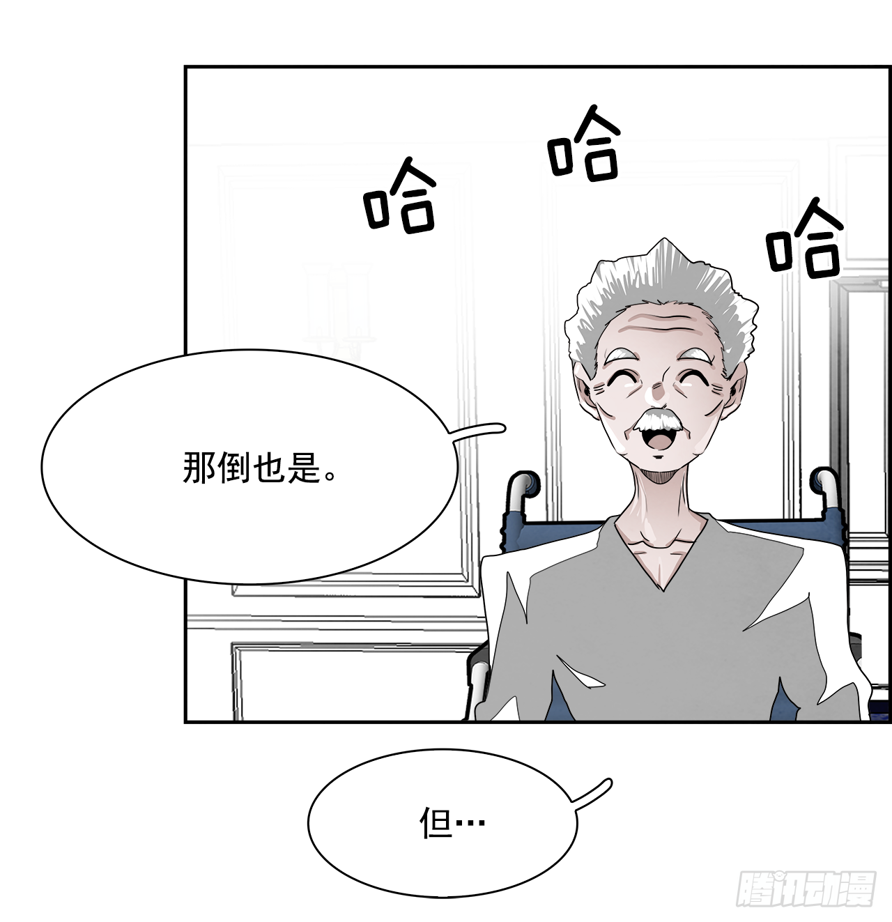 外传2.钞能力-第110话