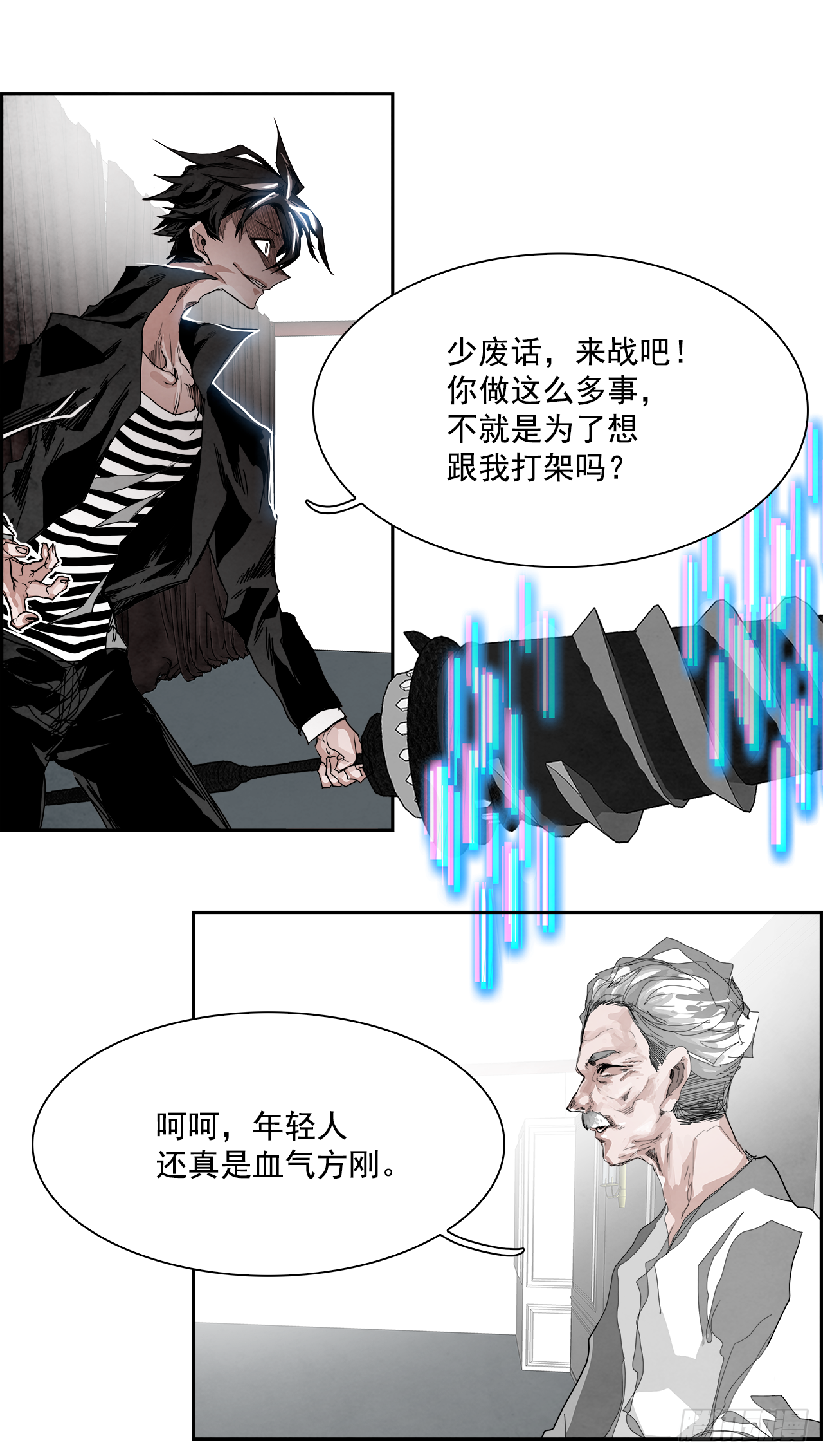 外传2.钞能力-第110话