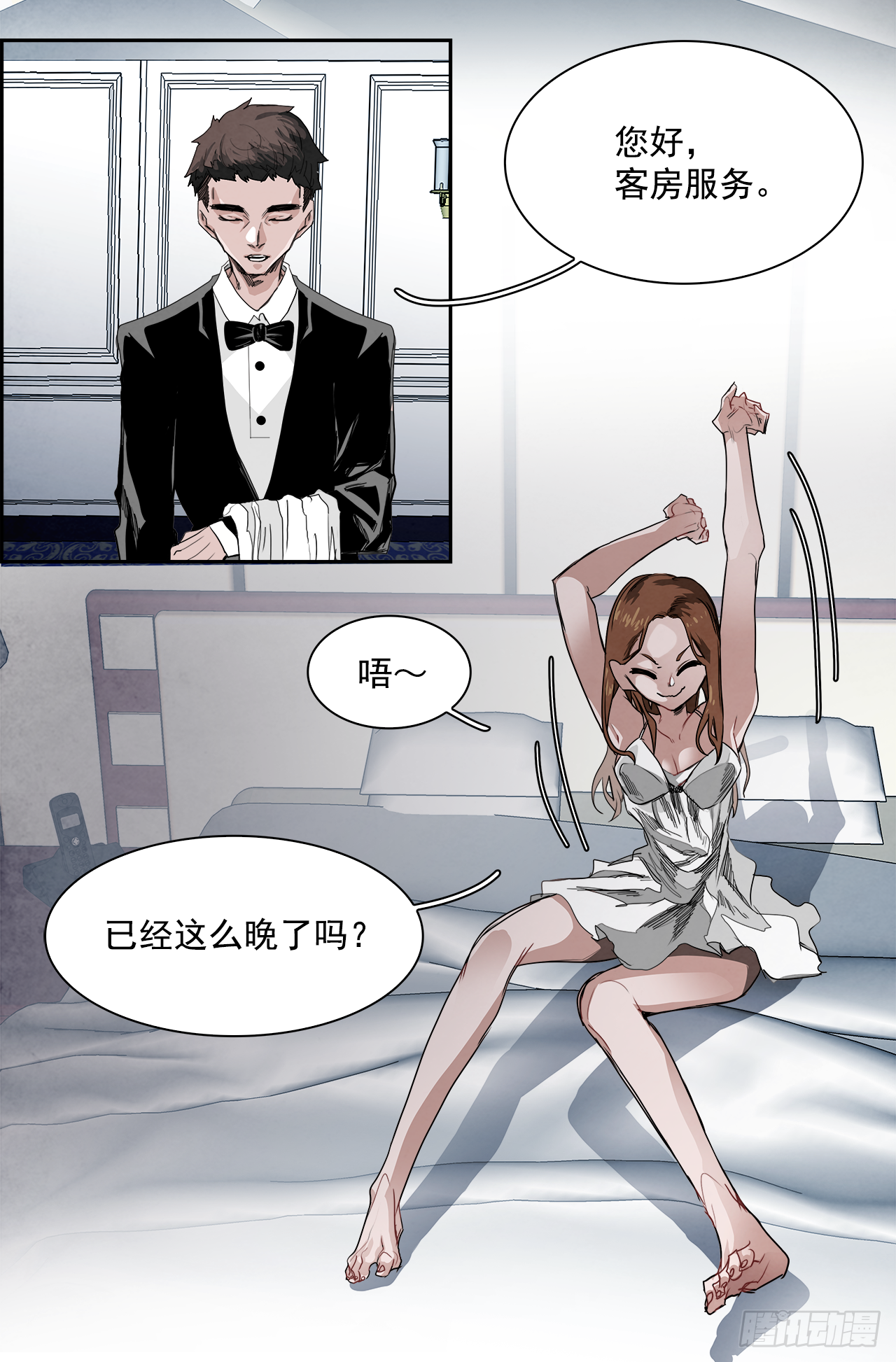 外传2.钞能力-第110话