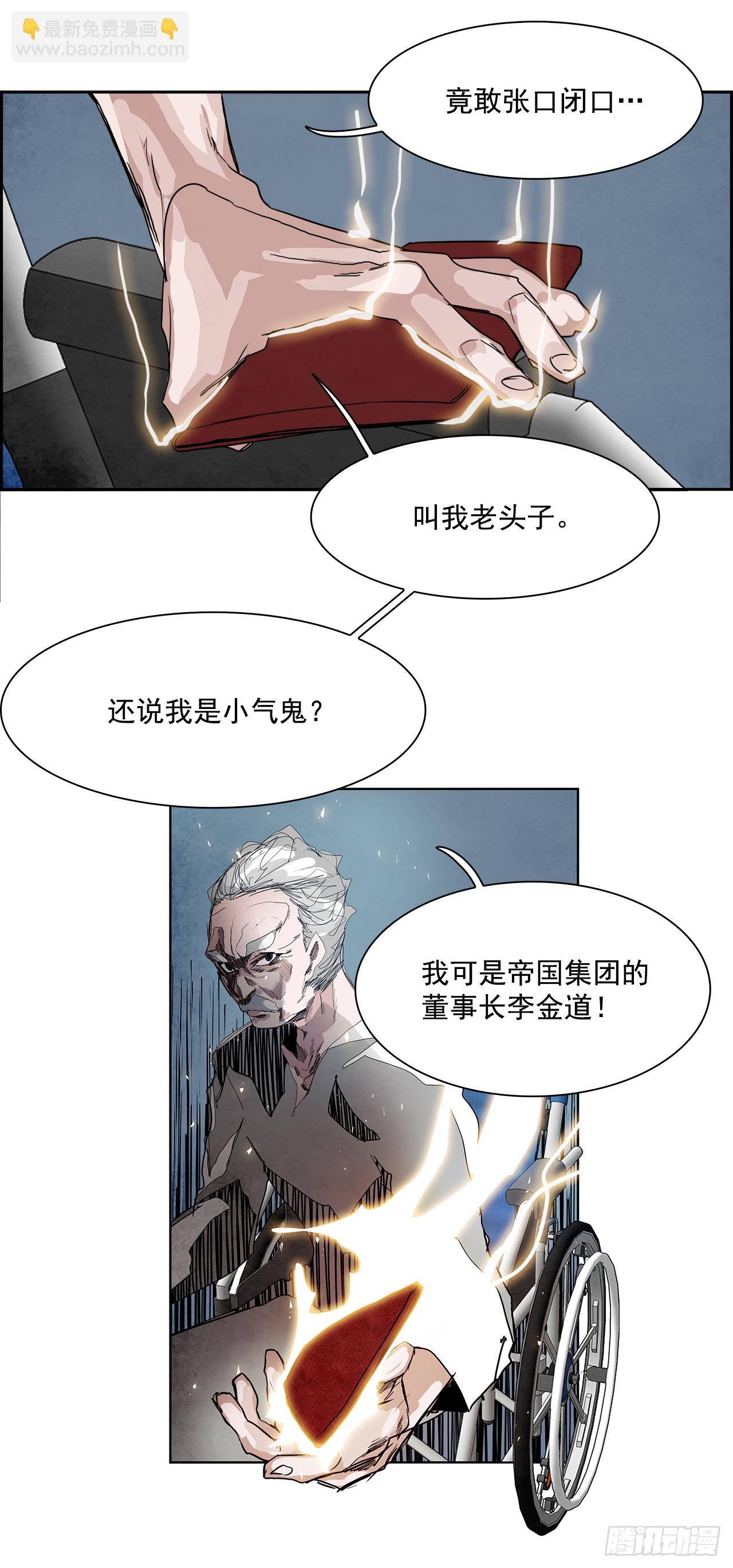外传4.第13位使徒(1/2)-第112话