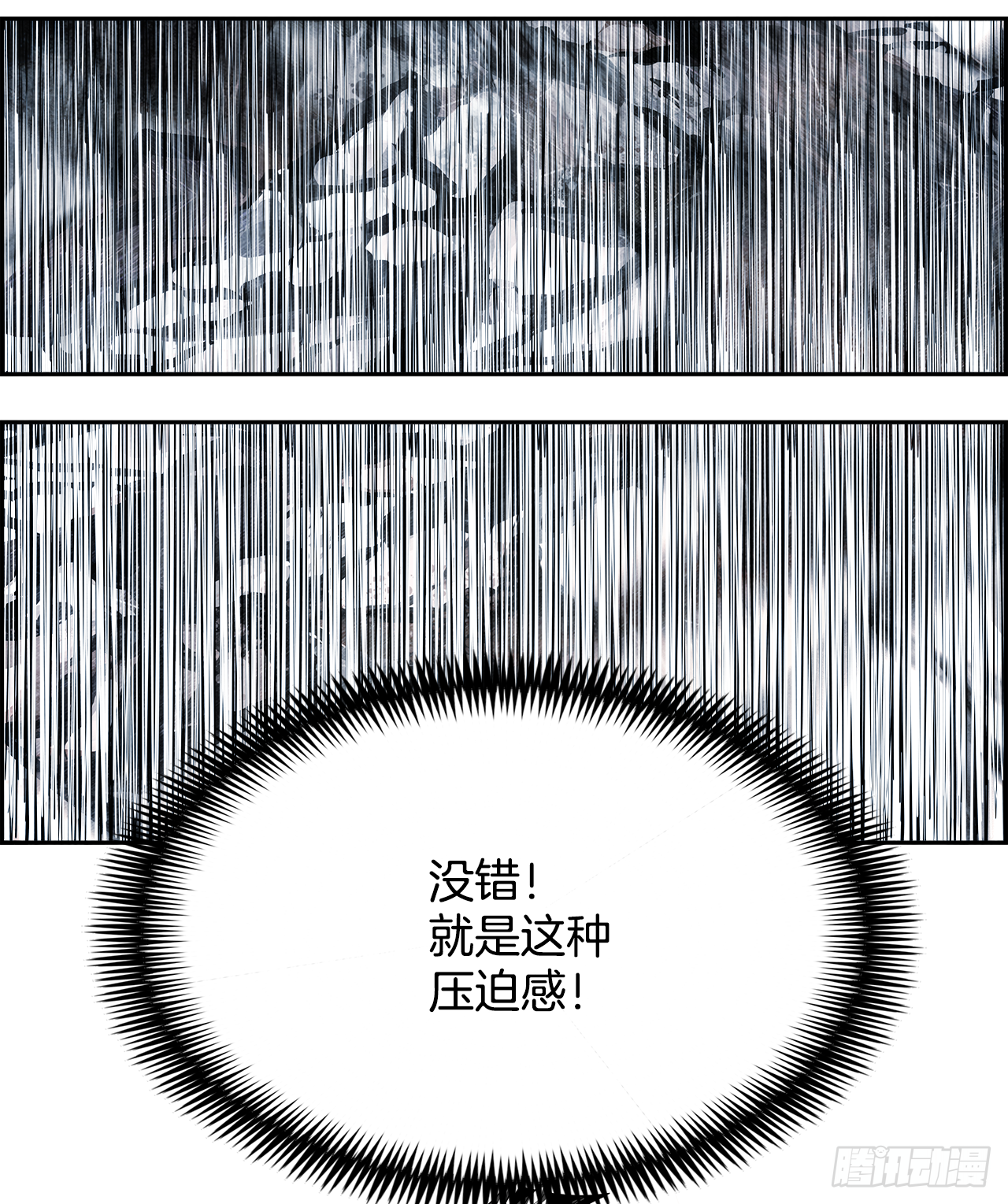 外传4.第13位使徒(1/2)-第112话