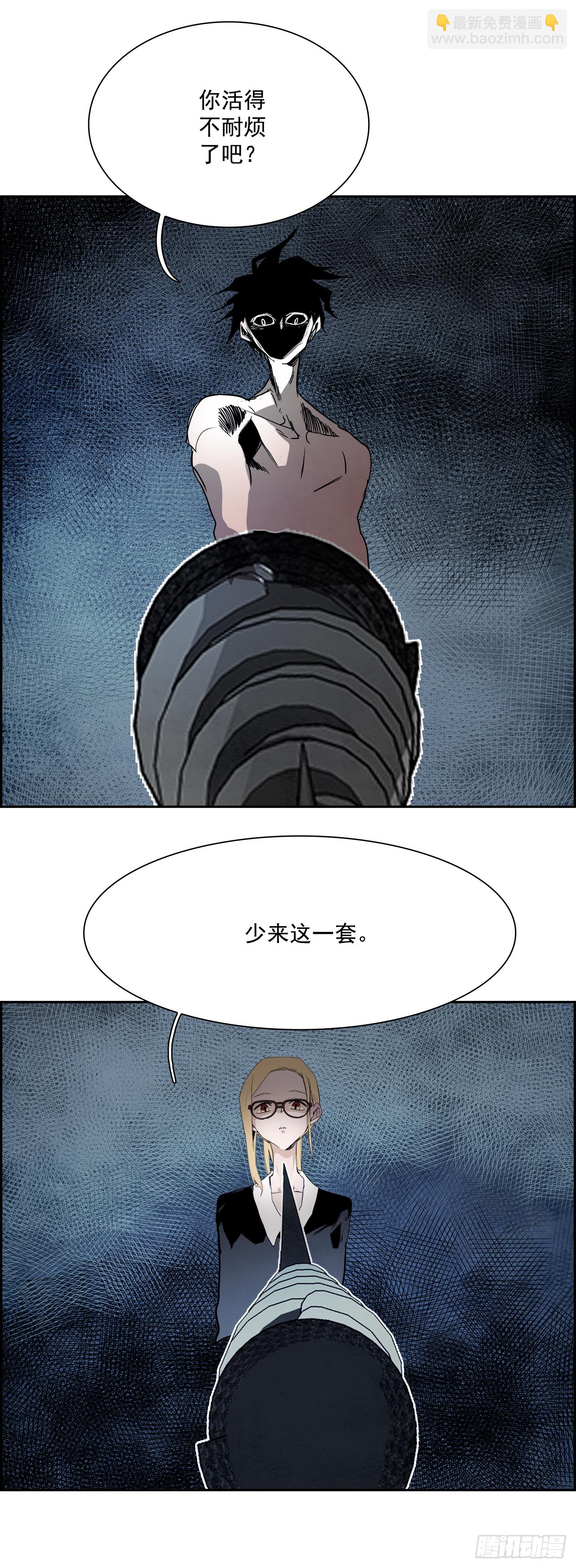 外传4.第13位使徒(1/2)-第112话