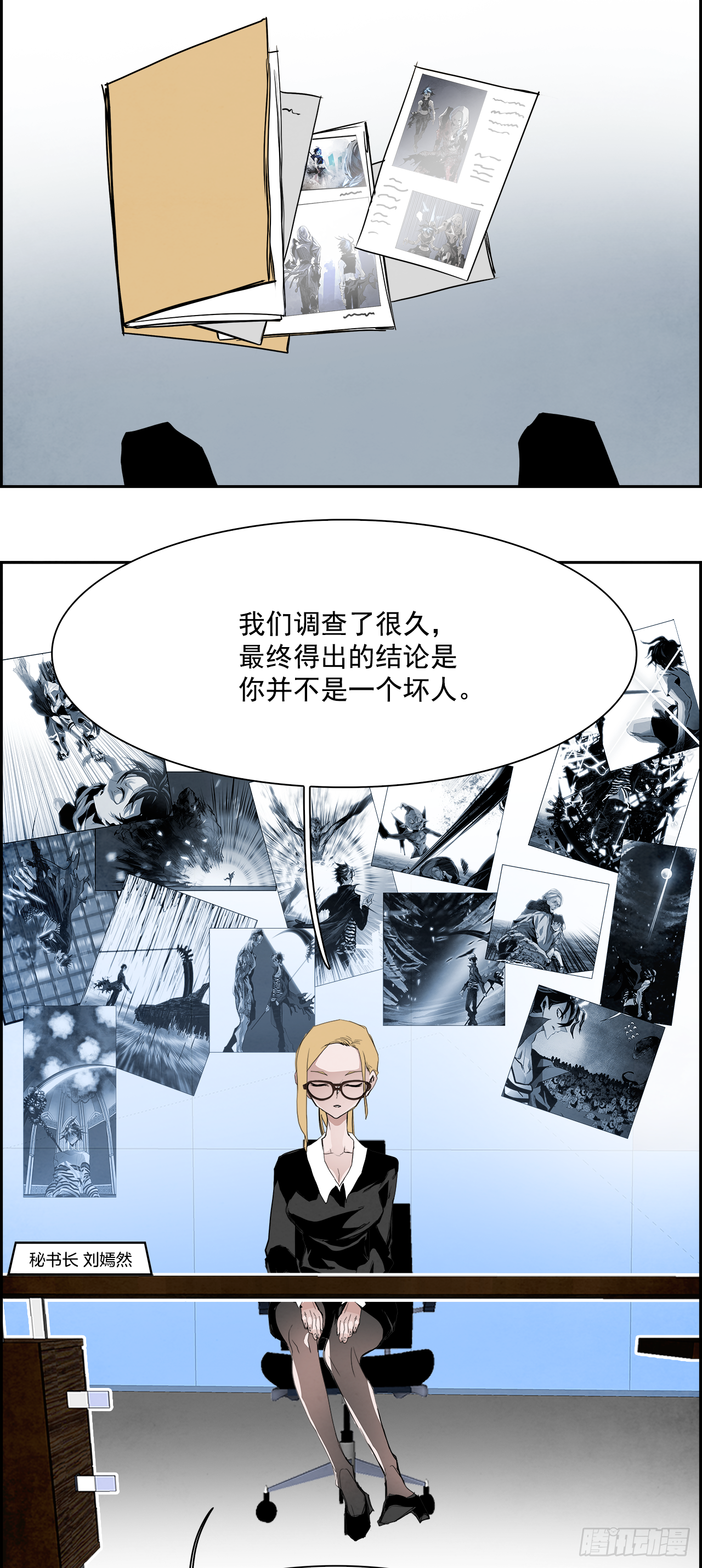 外传4.第13位使徒(1/2)-第112话