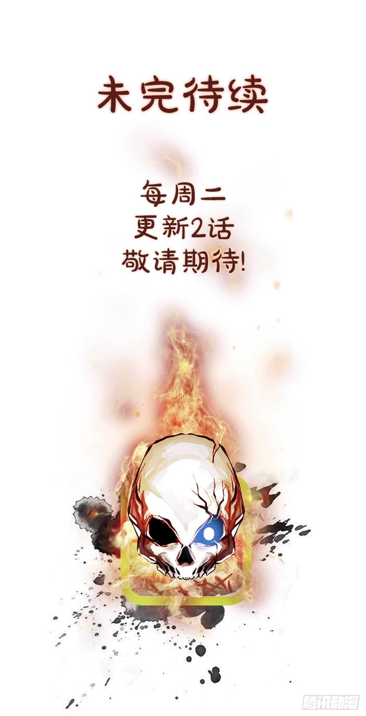 外传6.未来的你-第114话