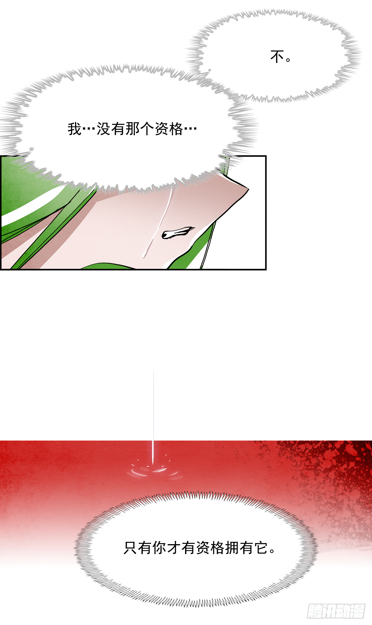 外传8.雨翎(1/2)-第116话