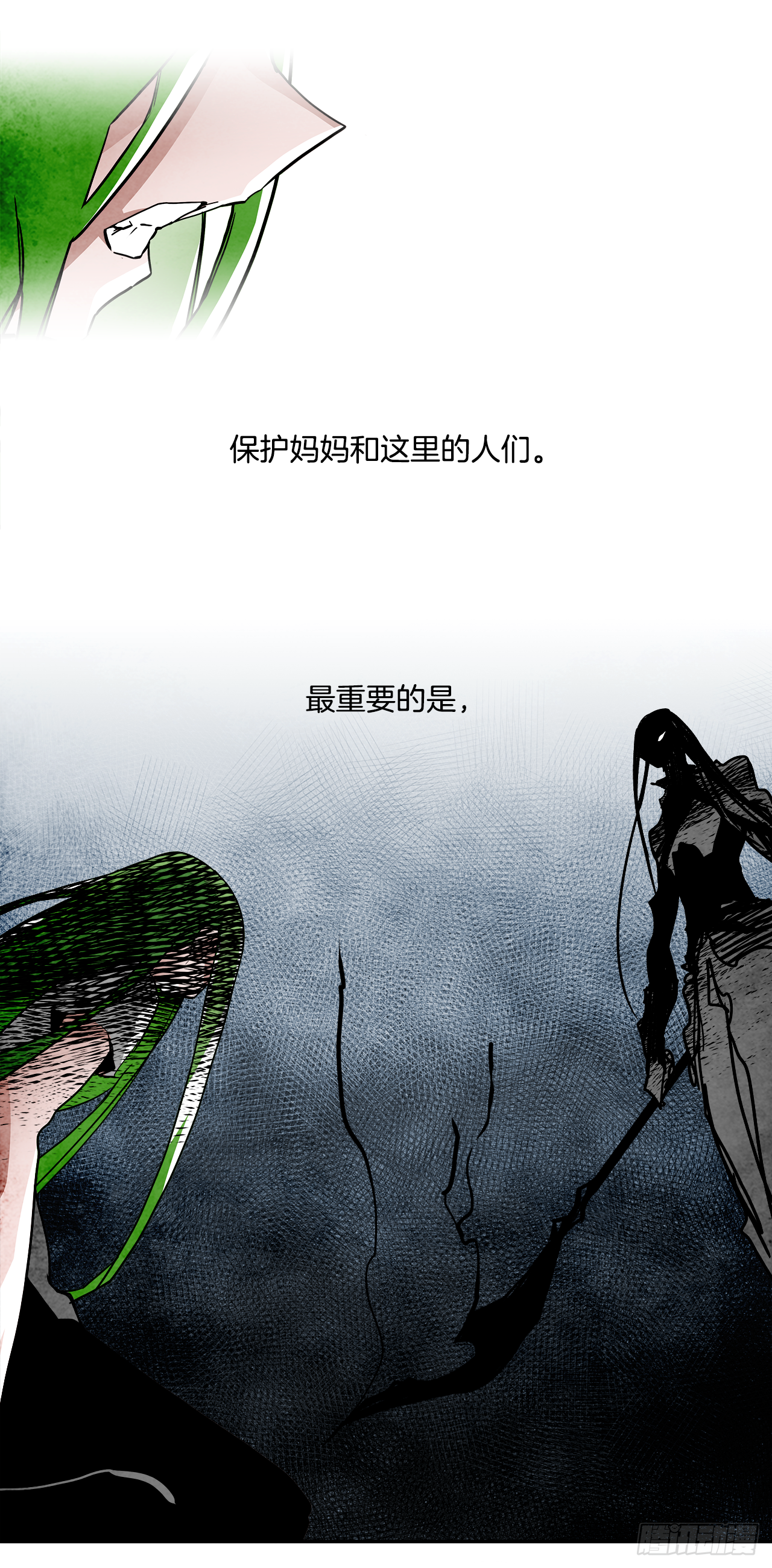 外传8.雨翎(1/2)-第116话