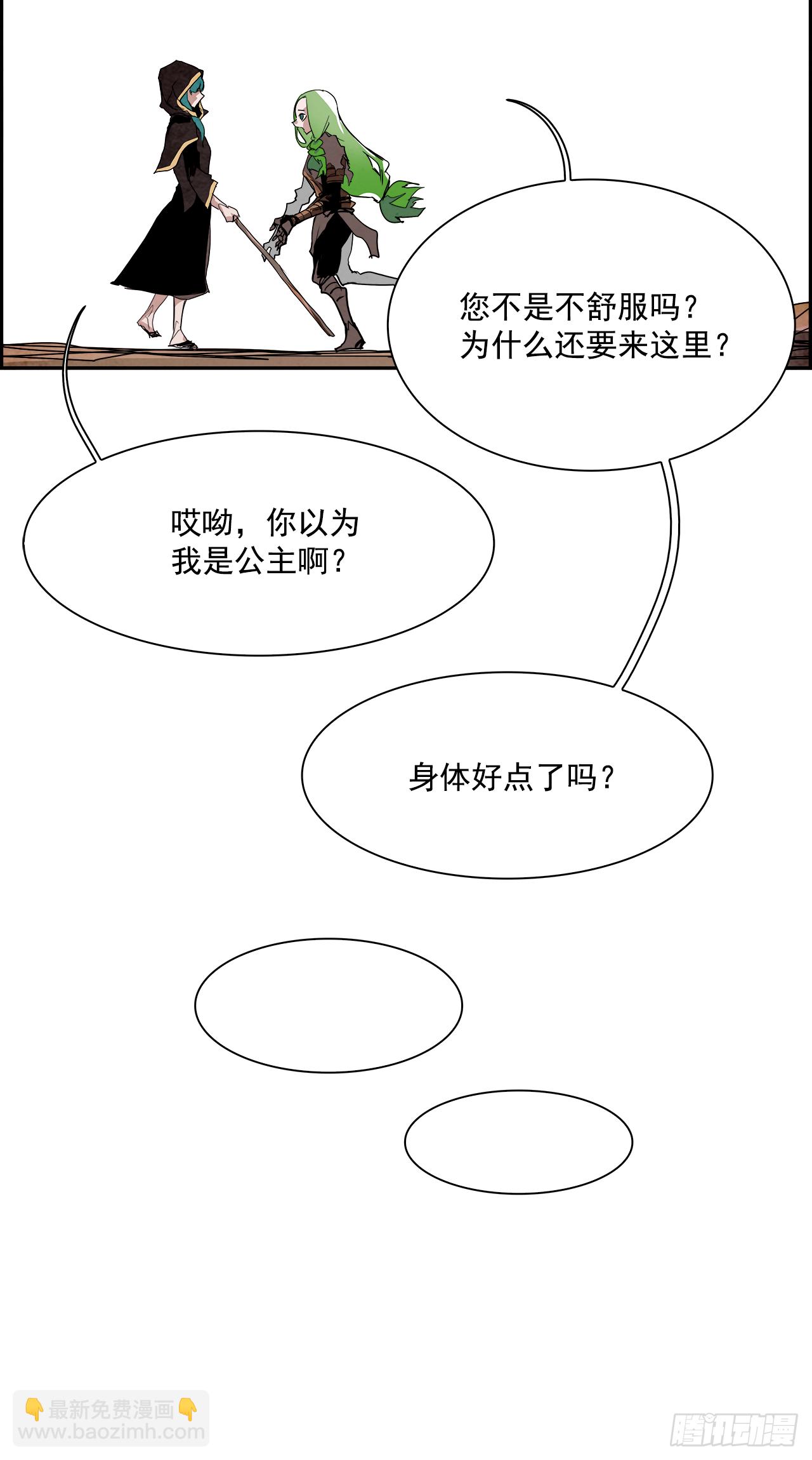 外传8.雨翎(1/2)-第116话