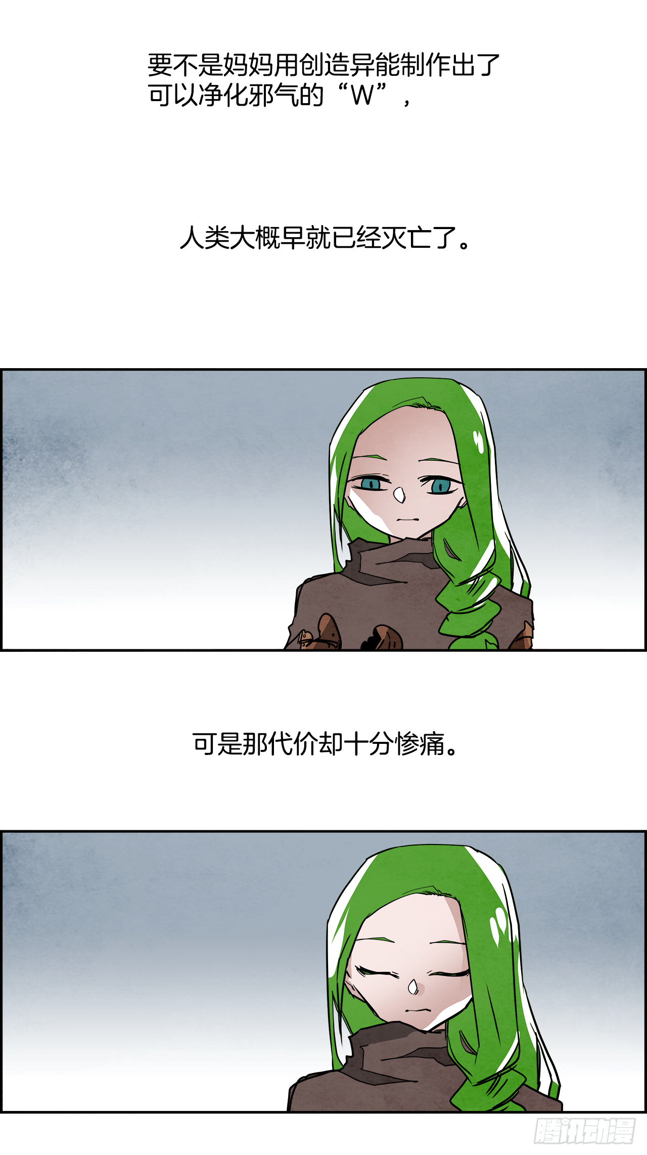 外传8.雨翎(1/2)-第116话