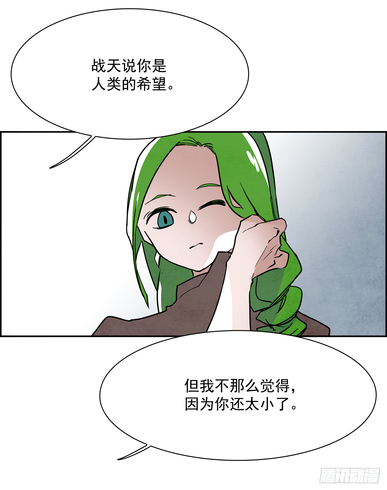 外传8.雨翎(1/2)-第116话