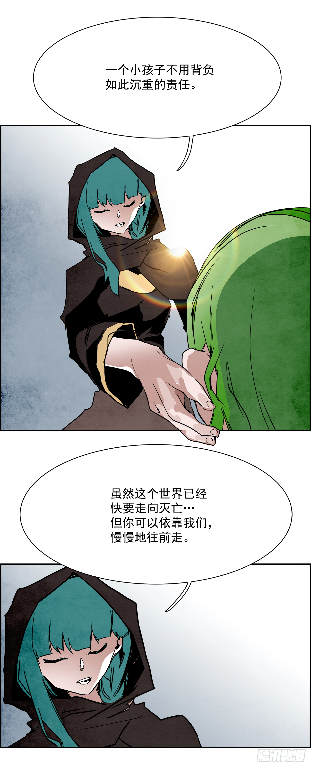 外传8.雨翎(1/2)-第116话