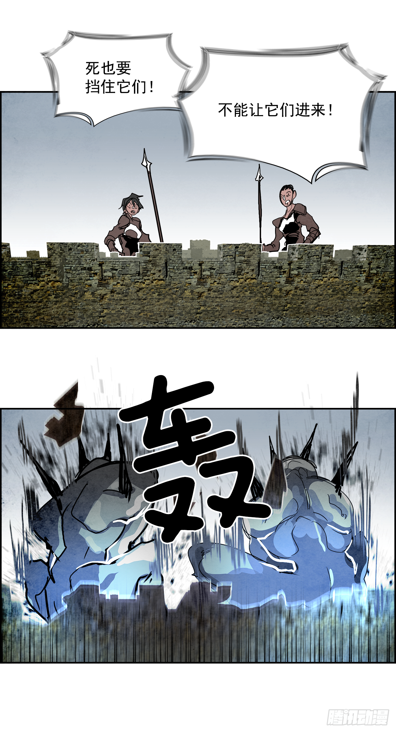 外传8.雨翎(1/2)-第116话