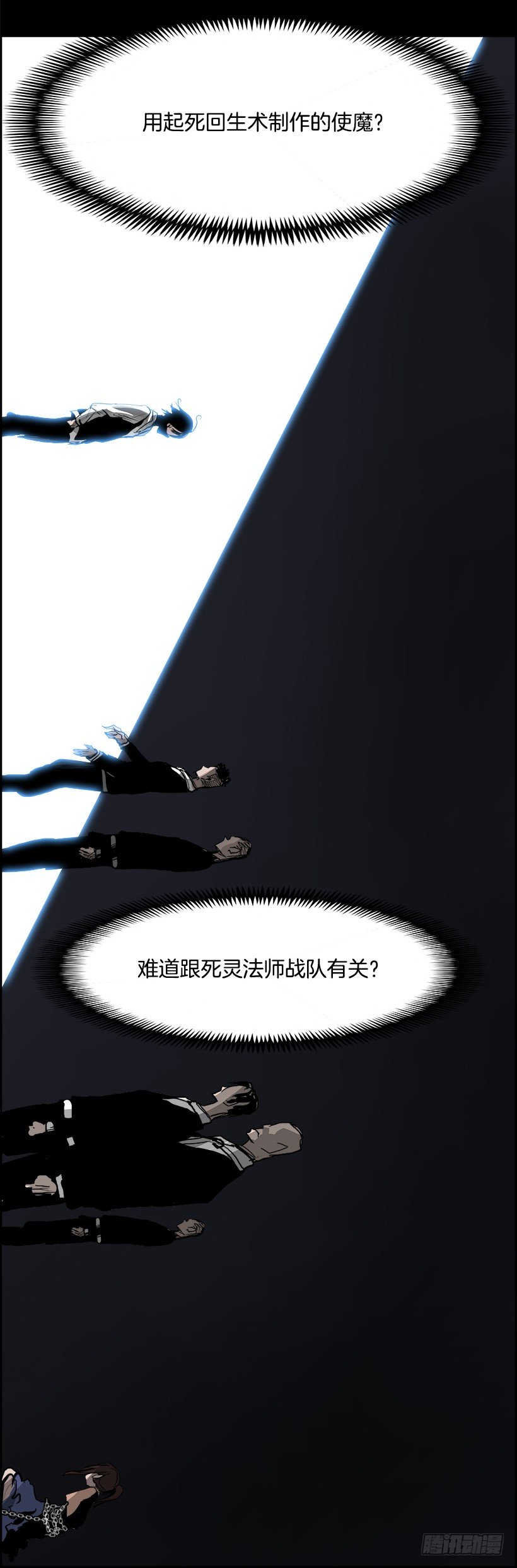 13.饥饿者战队（3）(1/2)-第14话