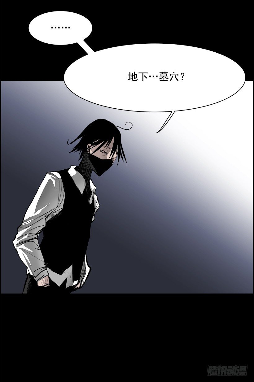 15.地下墓穴的恶魔（2）(1/2)-第16话