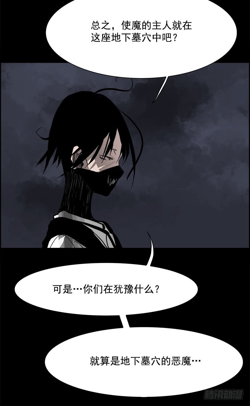 15.地下墓穴的恶魔（2）(1/2)-第16话