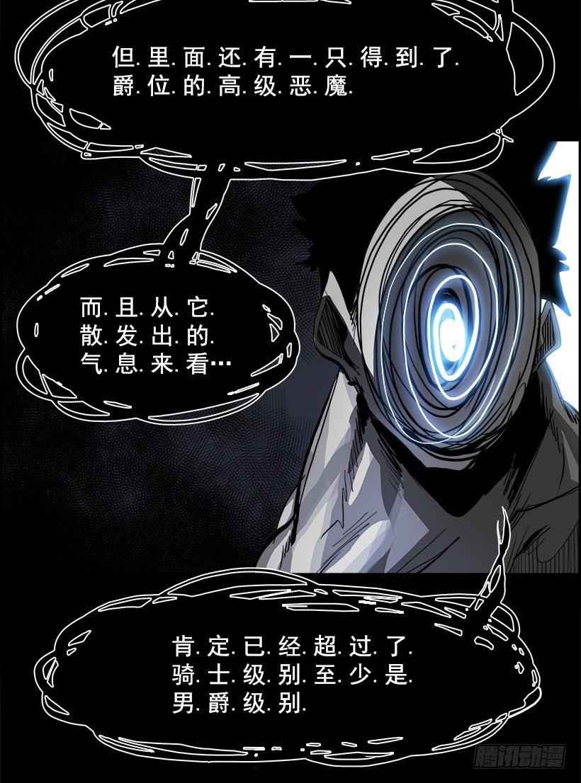 15.地下墓穴的恶魔（2）(1/2)-第16话