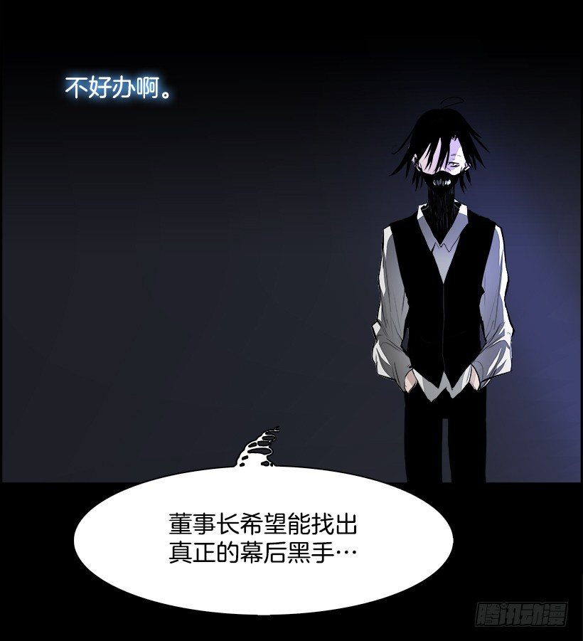 15.地下墓穴的恶魔（2）(1/2)-第16话