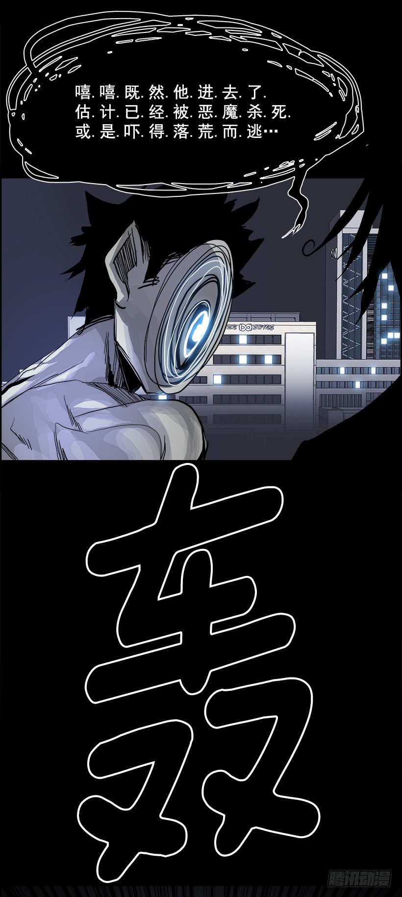 15.地下墓穴的恶魔（2）(1/2)-第16话