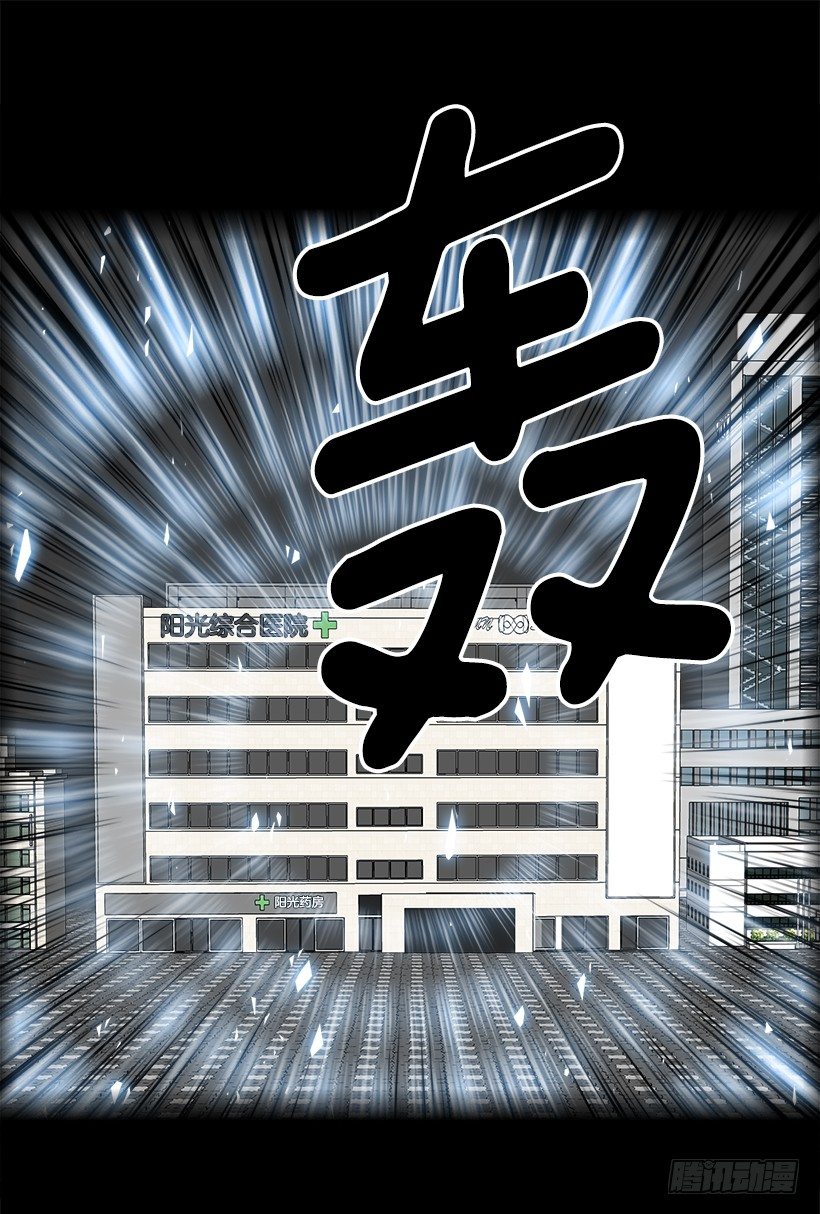 15.地下墓穴的恶魔（2）(1/2)-第16话