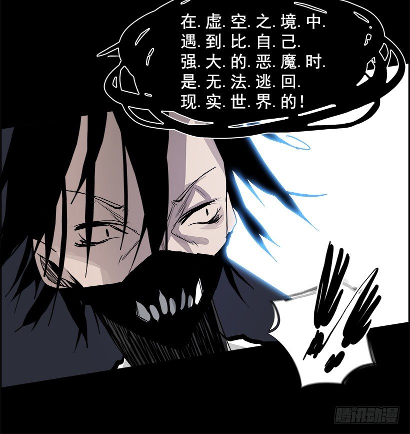 15.地下墓穴的恶魔（2）(1/2)-第16话