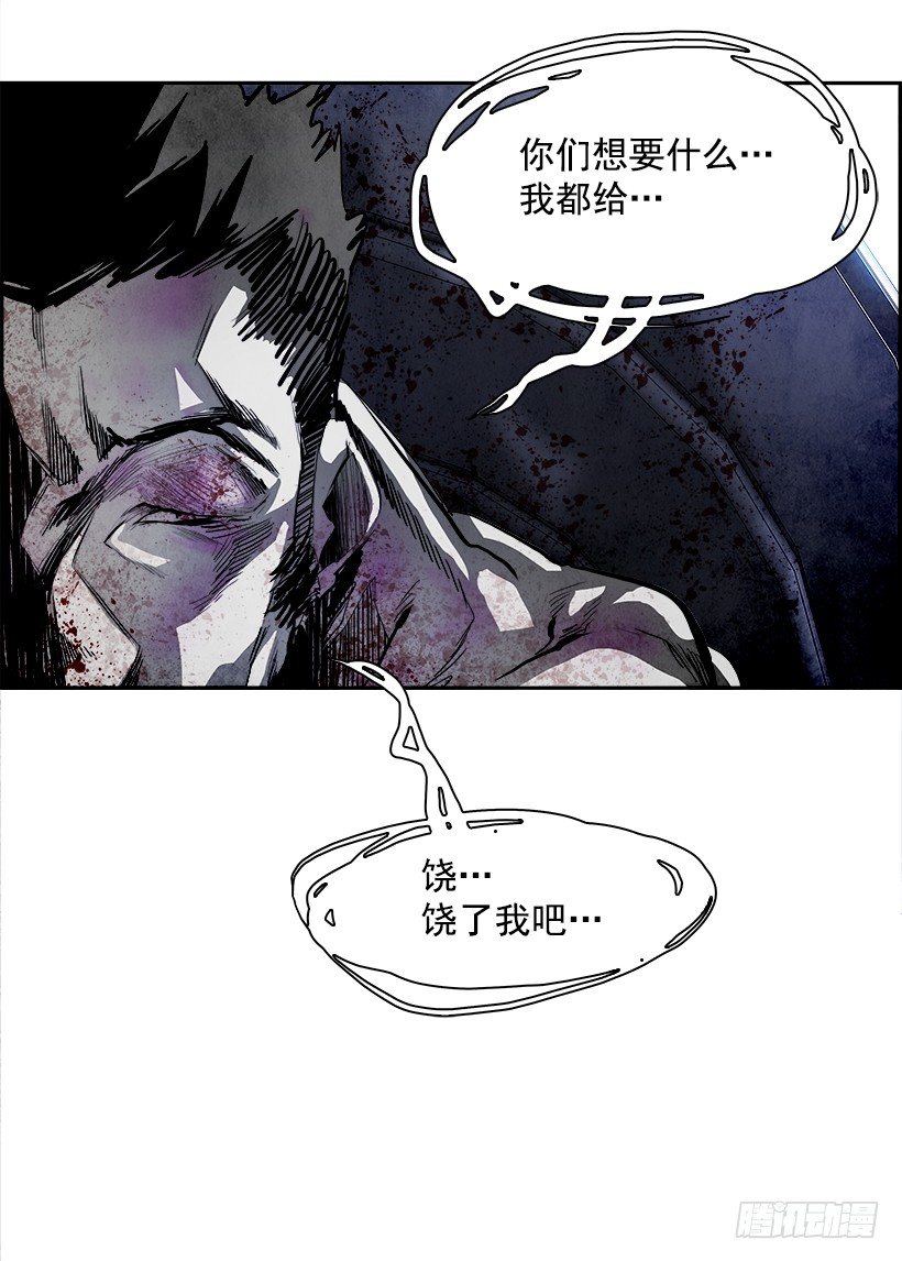17.使徒吴纹龙（1）(1/2)-第18话