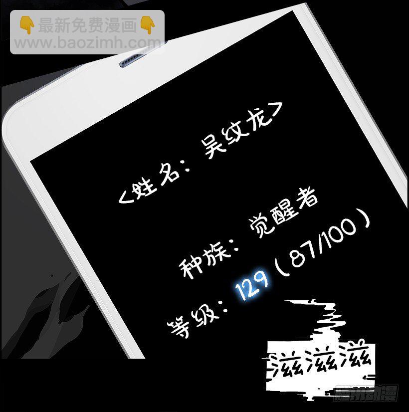 19.使徒吴纹龙（3）(1/2)-第20话