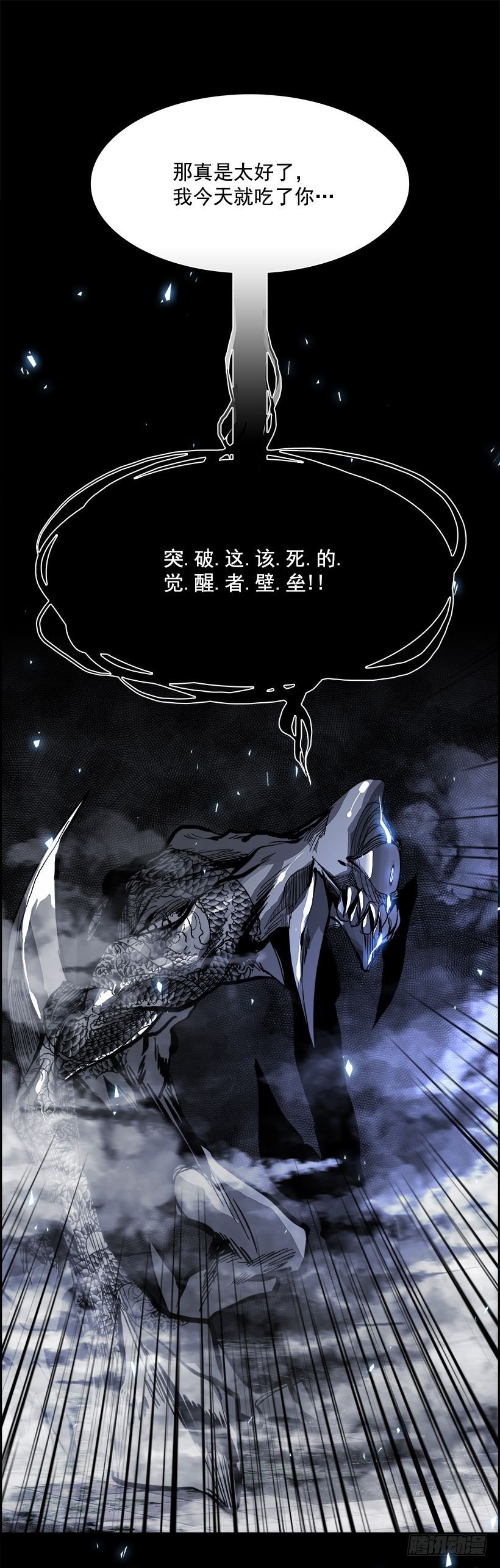 19.使徒吴纹龙（3）(1/2)-第20话