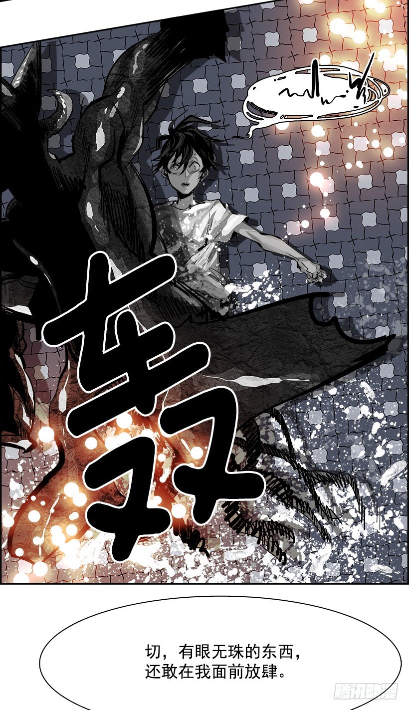 21.献祭者（1）(1/2)-第22话