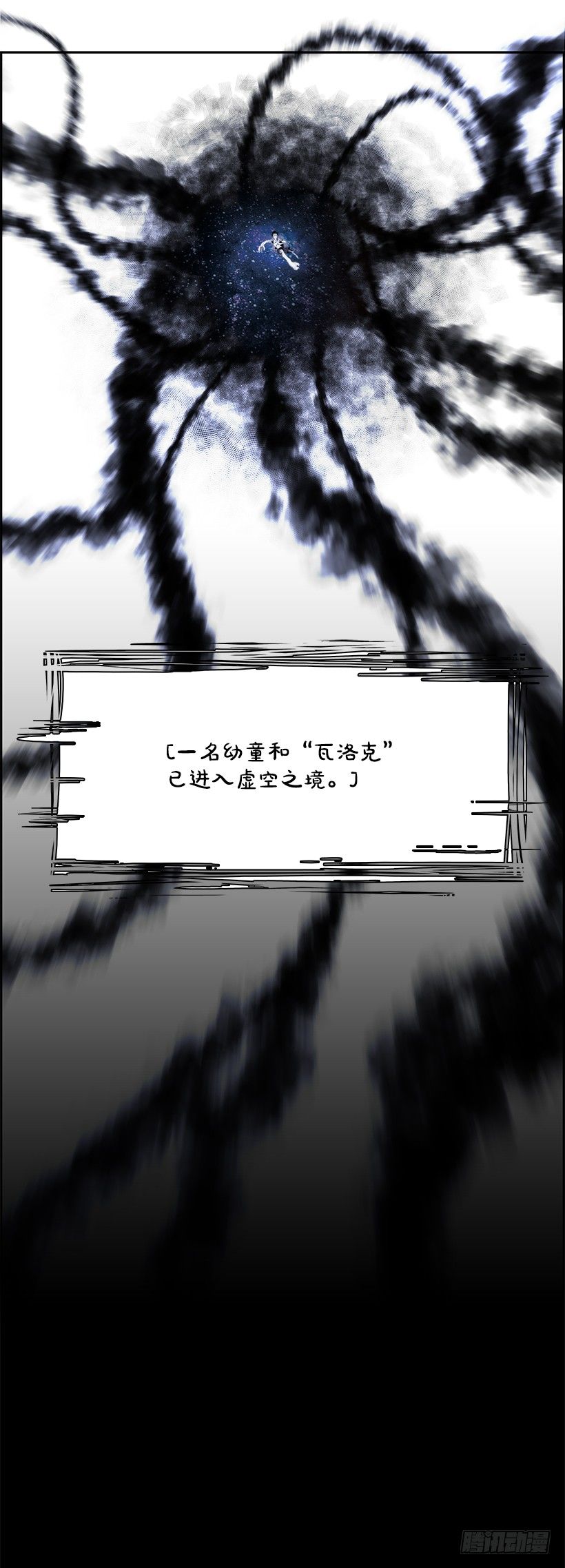 21.献祭者（1）(1/2)-第22话