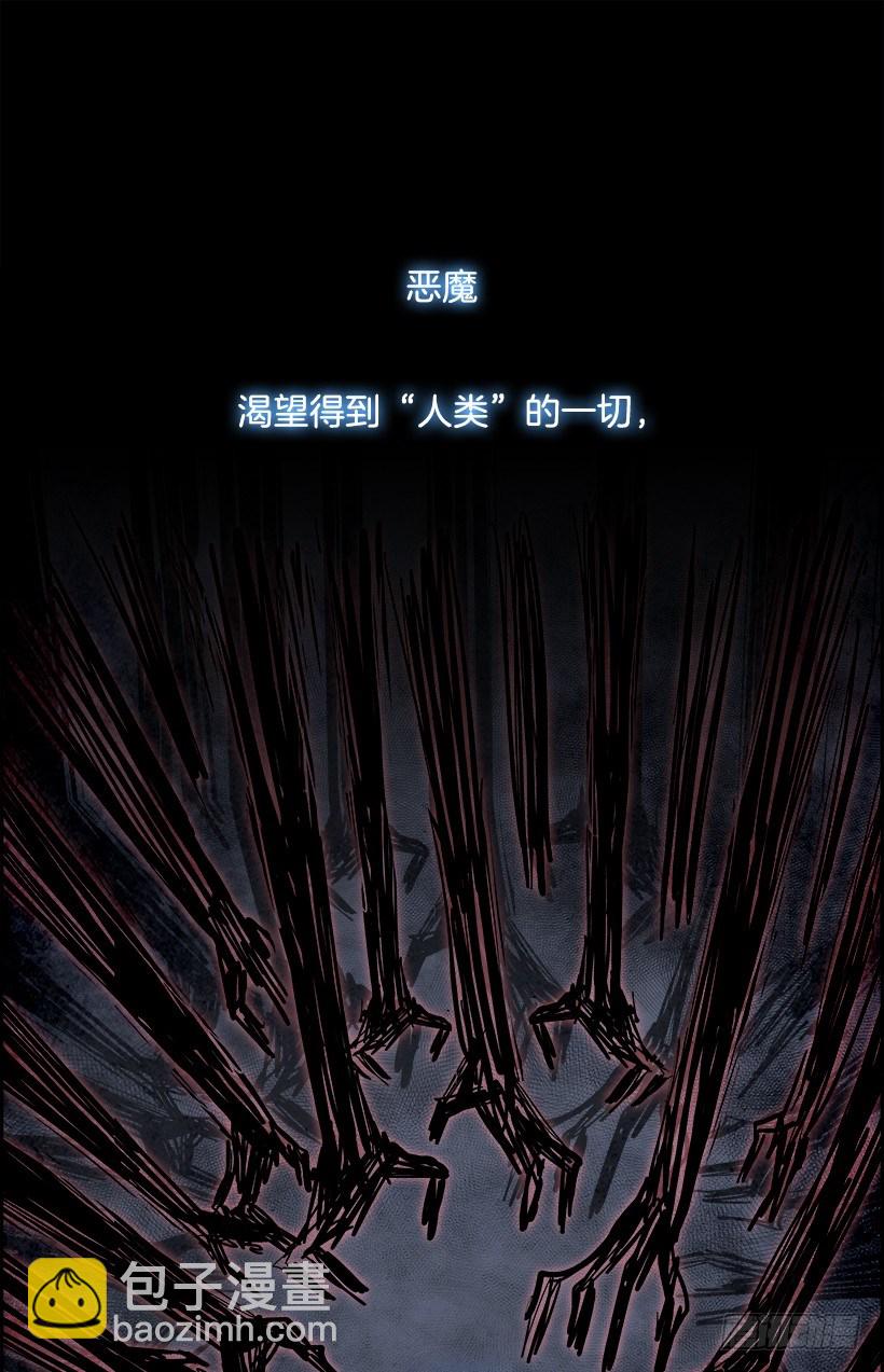 25.献祭者（5）(1/2)-第26话