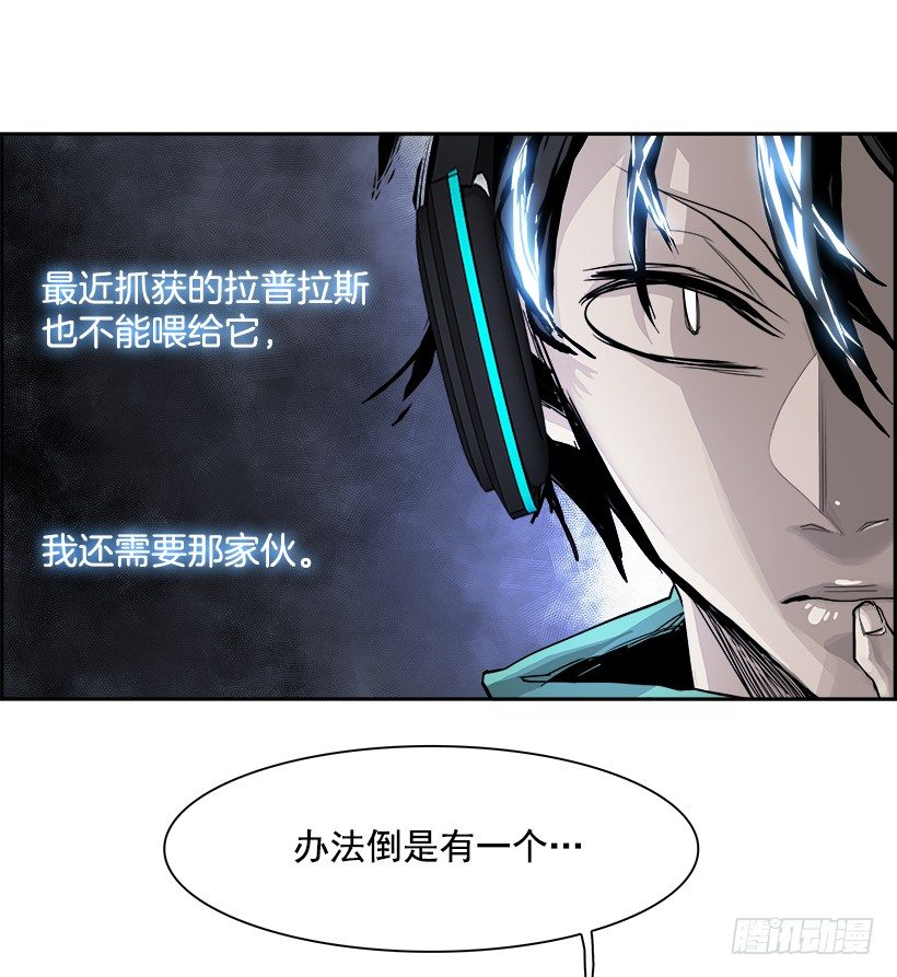 25.献祭者（5）(1/2)-第26话