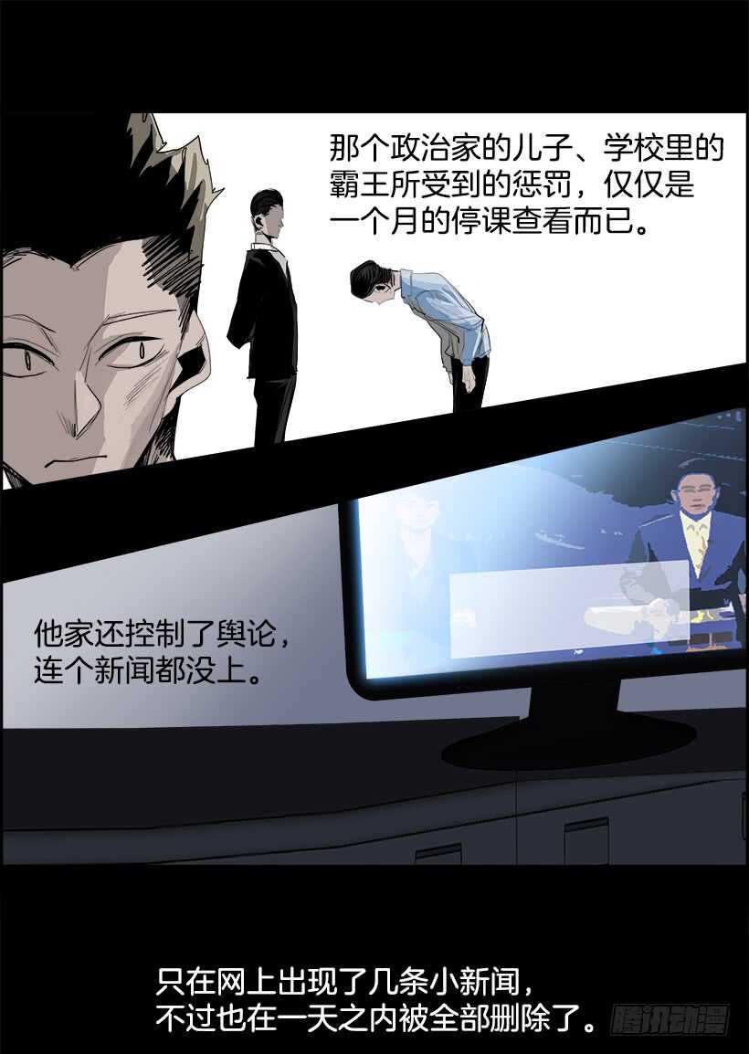 27.死亡游戏（2）(1/2)-第28话