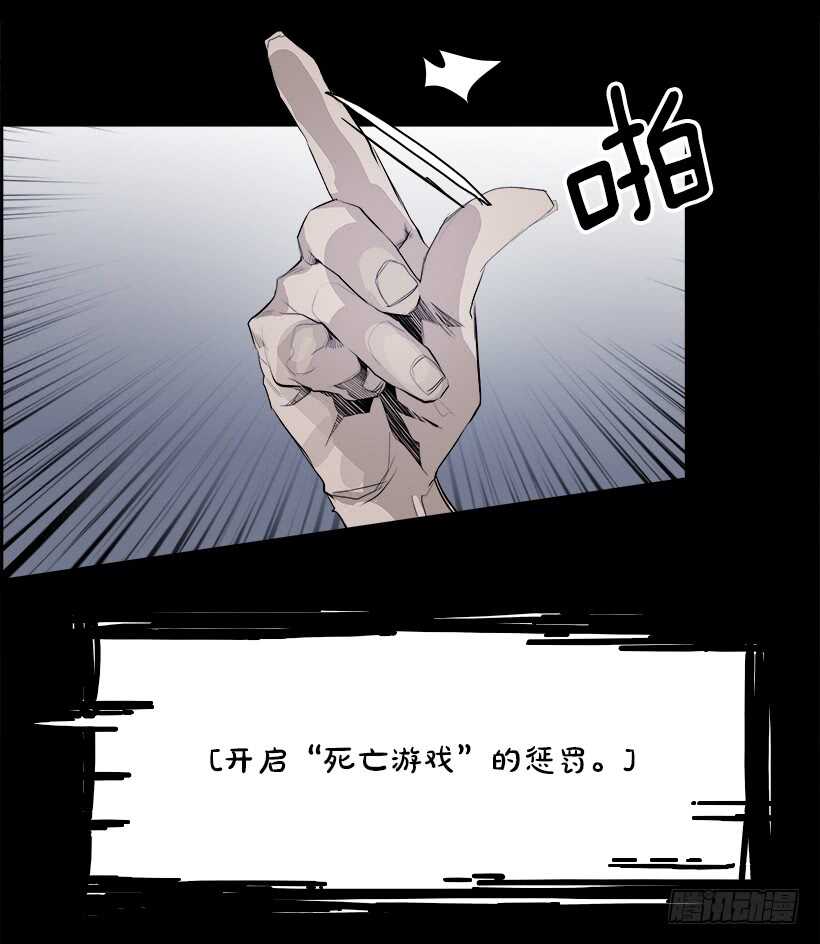 29.死亡游戏（4）(1/2)-第30话