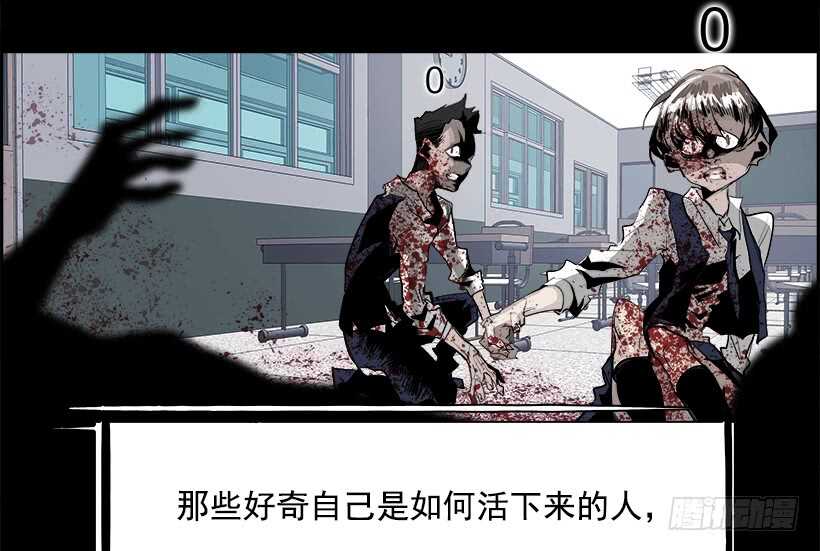 29.死亡游戏（4）(1/2)-第30话