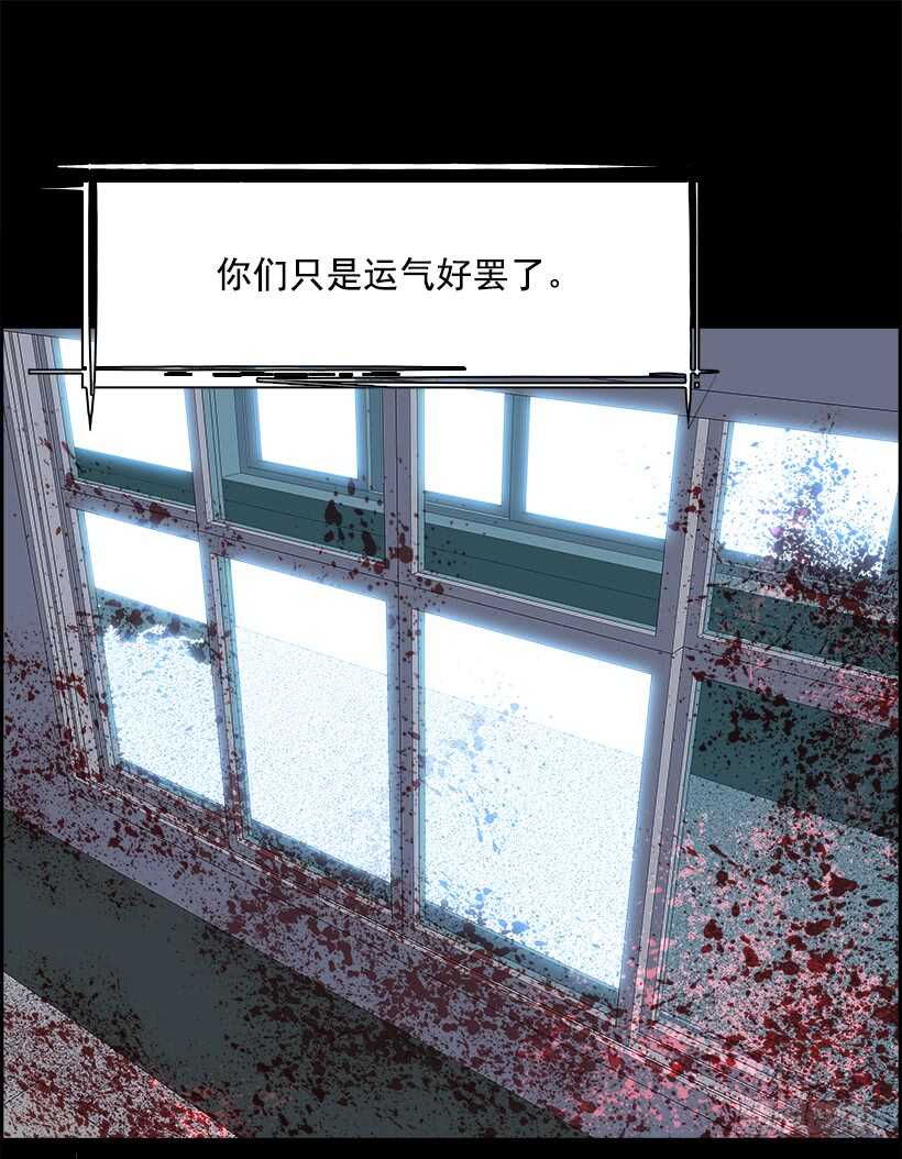 29.死亡游戏（4）(1/2)-第30话